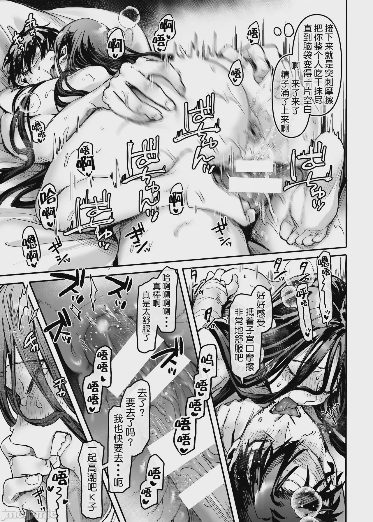 第1话，第 133 页