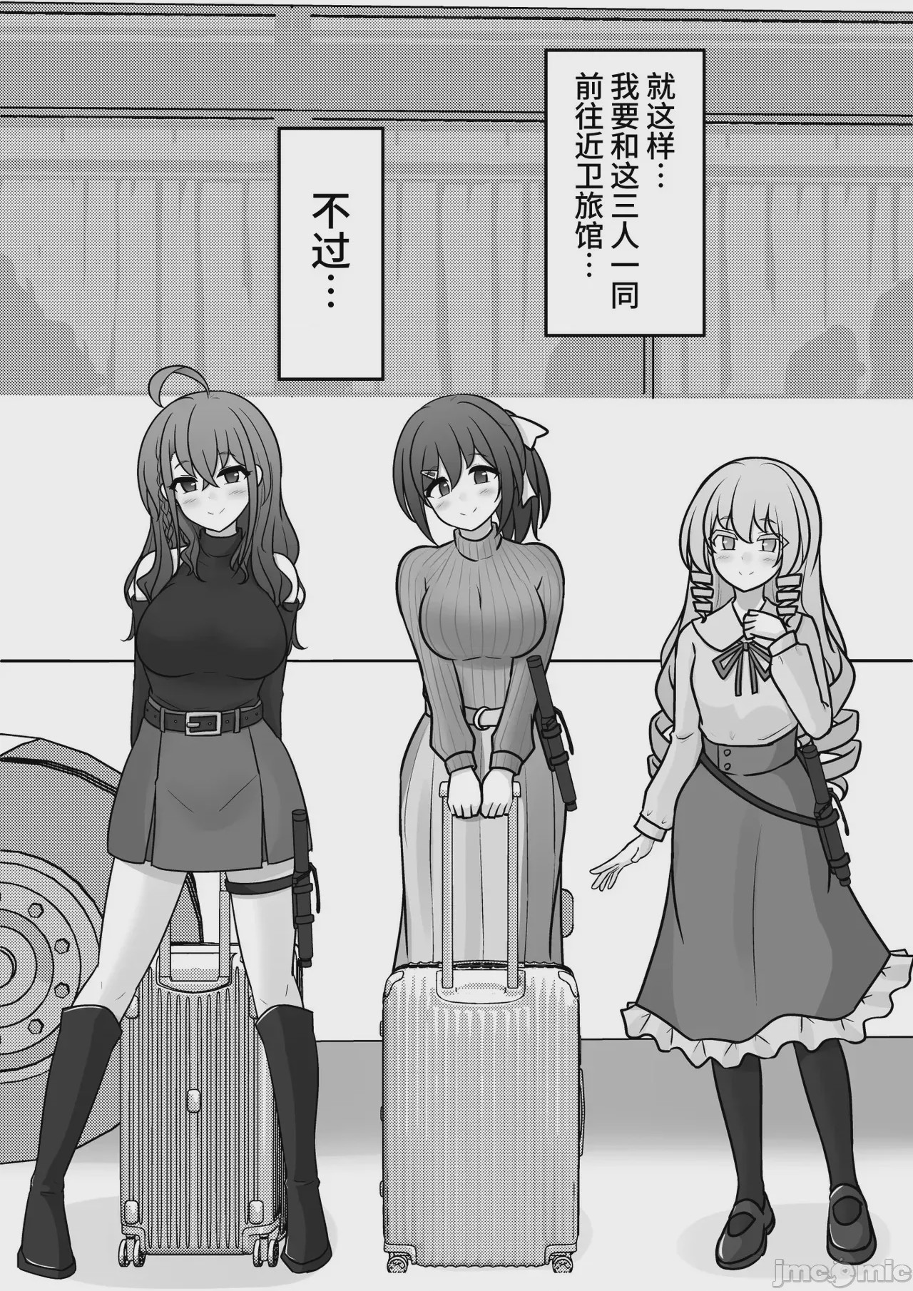 第1话，第 532 页