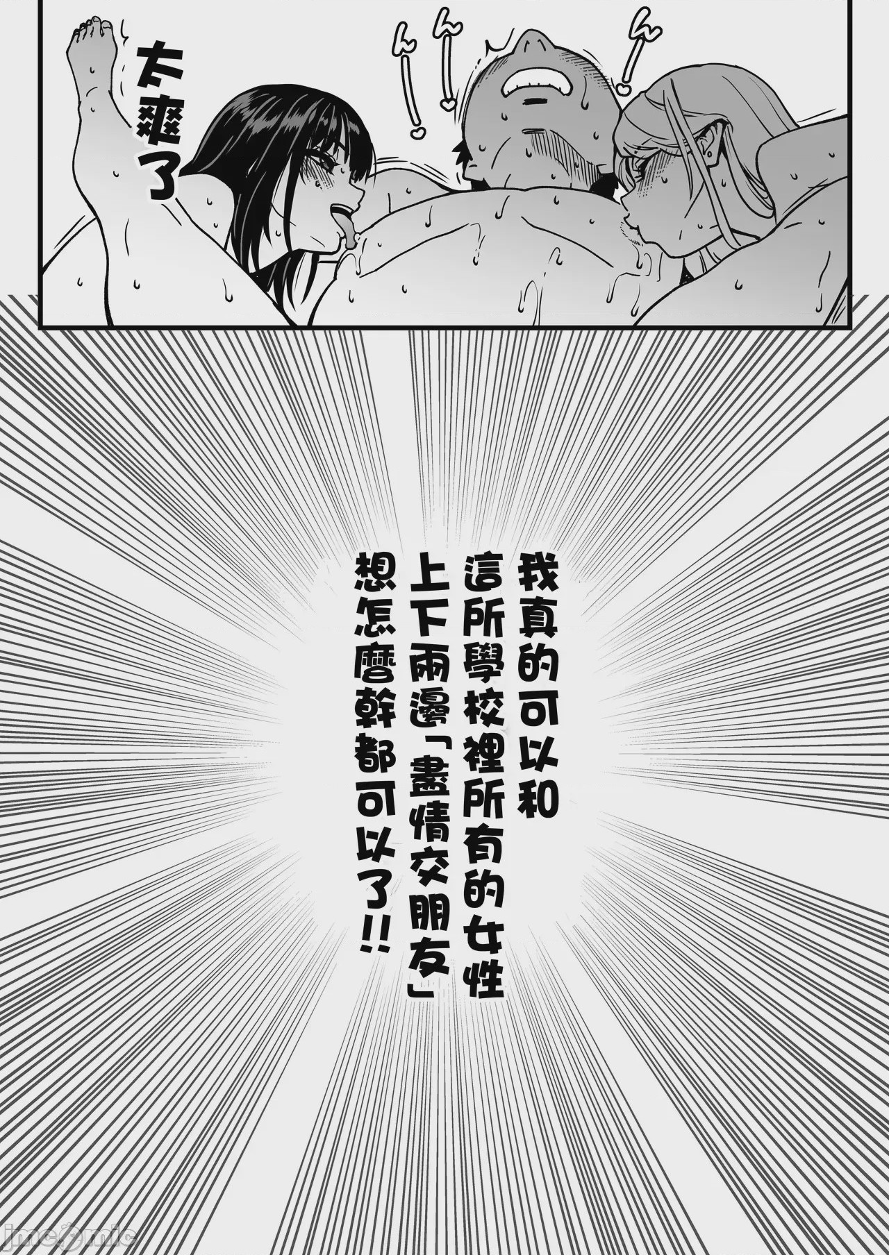 第1话，第 83 页