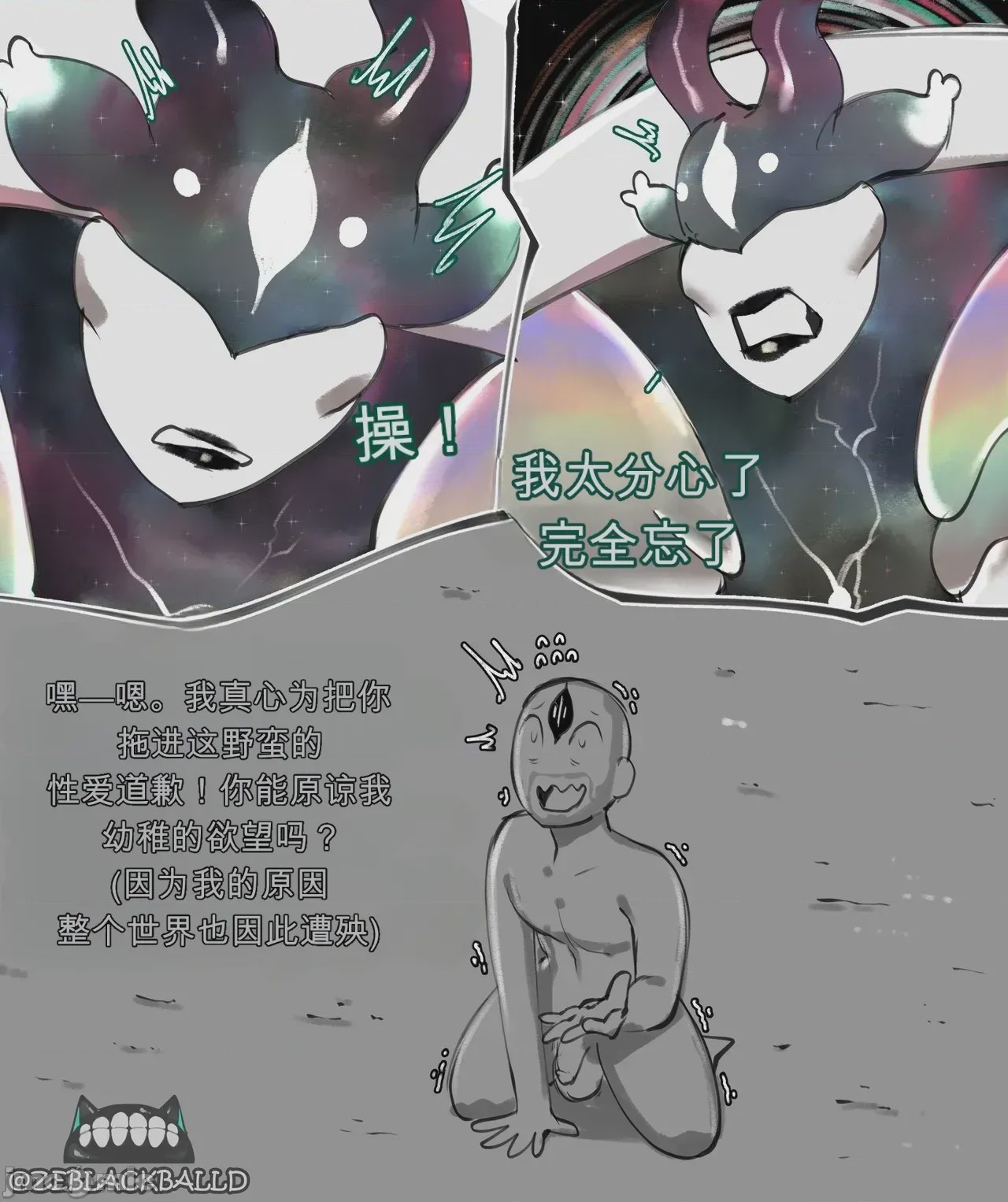 第1话，第 31 页