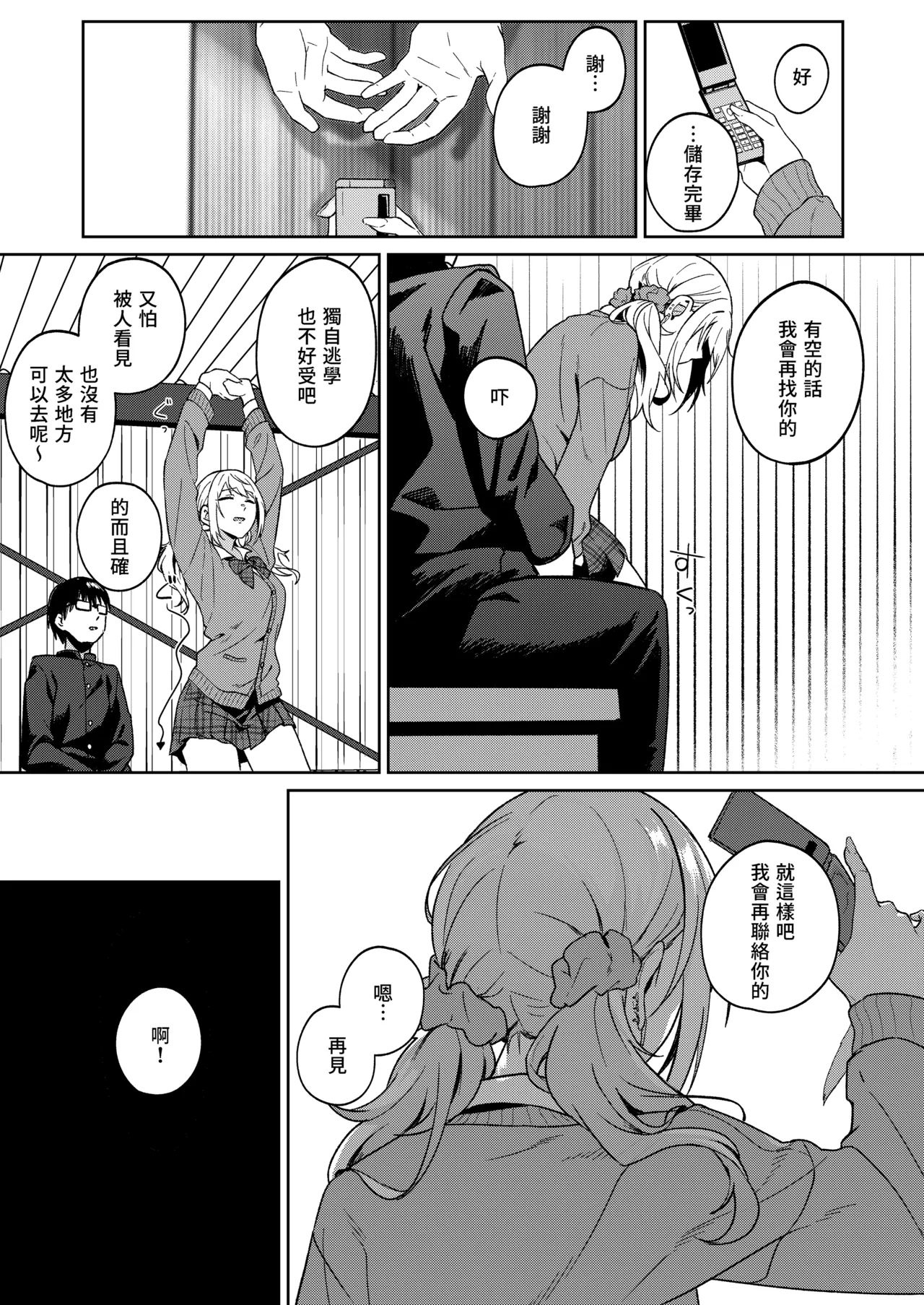第 1 章，第 18 頁