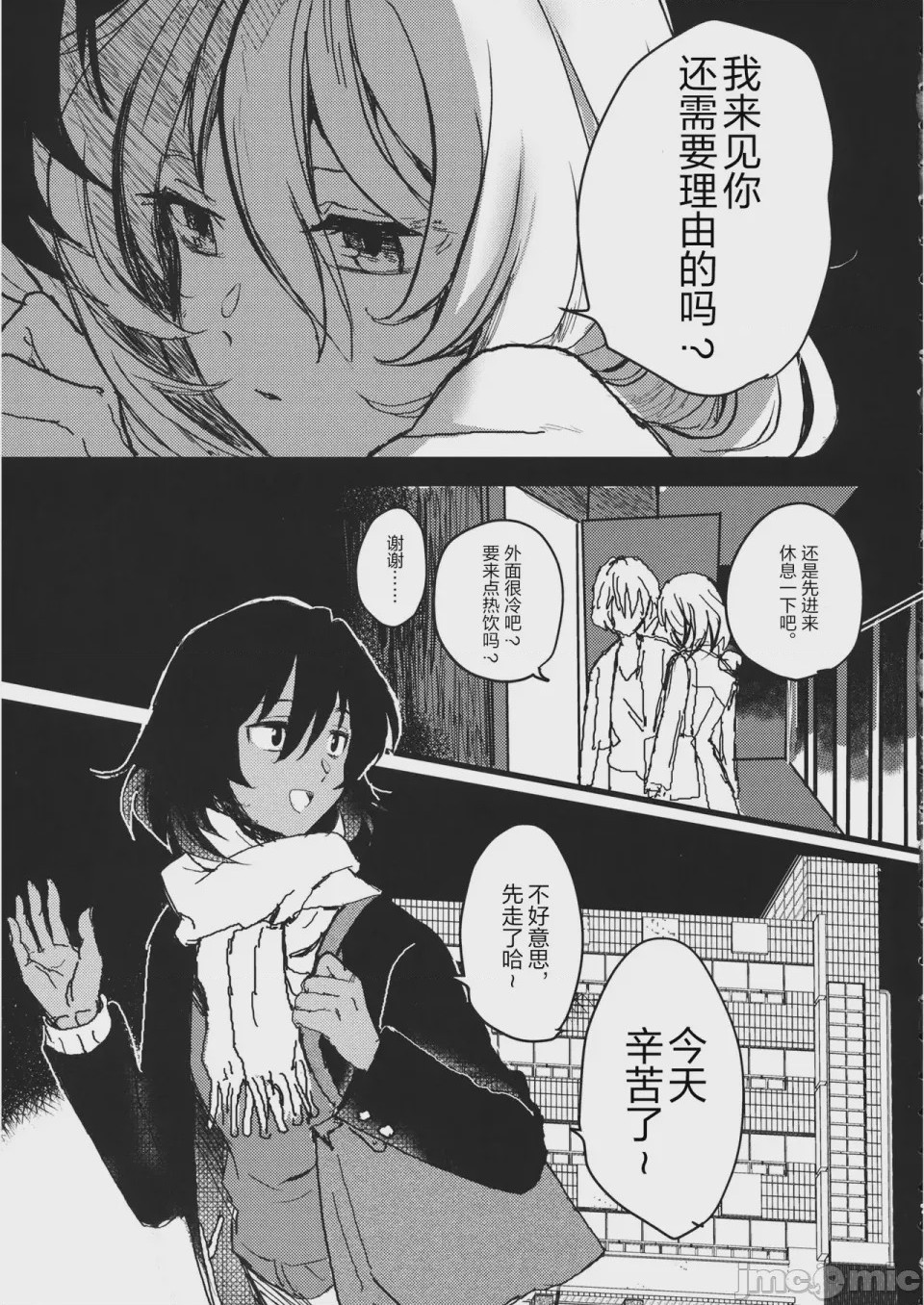 第1话，第 6 页