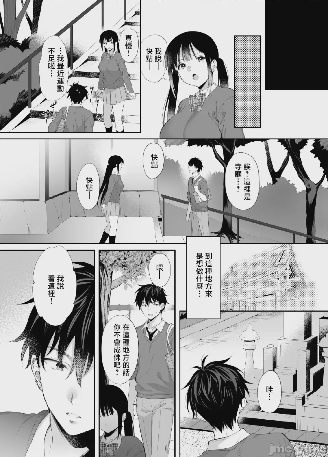 第1话, pahina 47