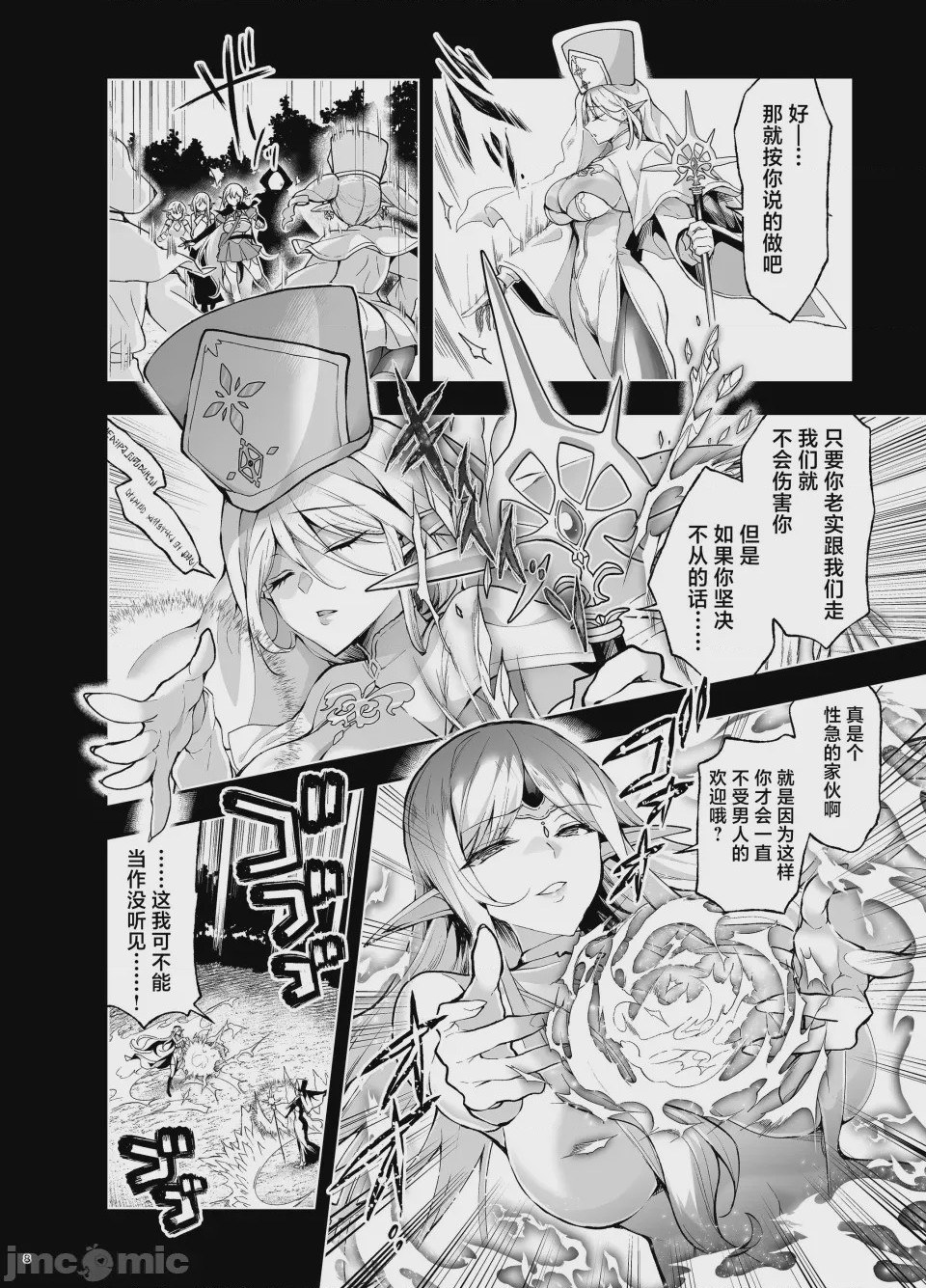 第1话，第 6 頁