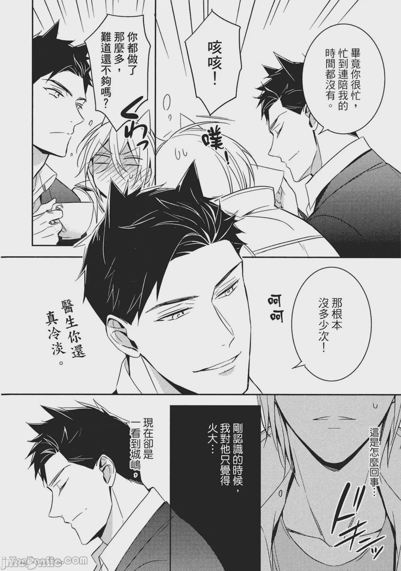 第1话 1，第 69 頁