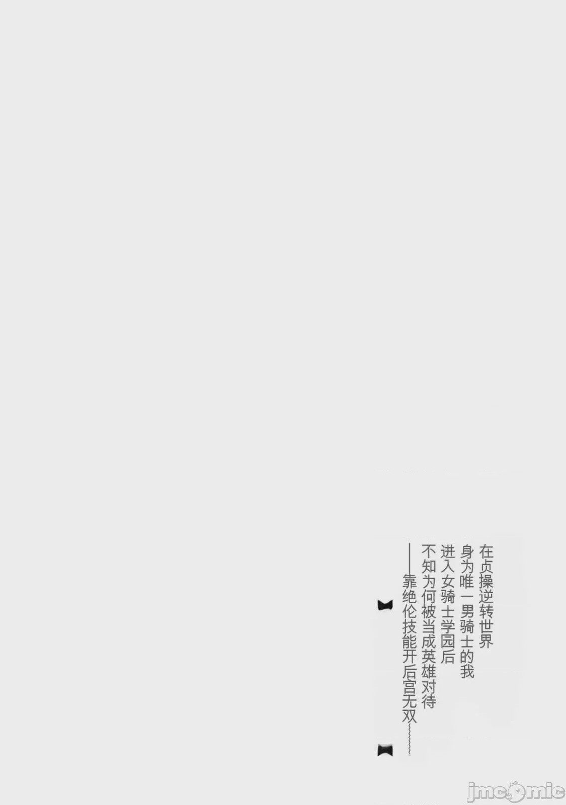 第1话，第 99 页