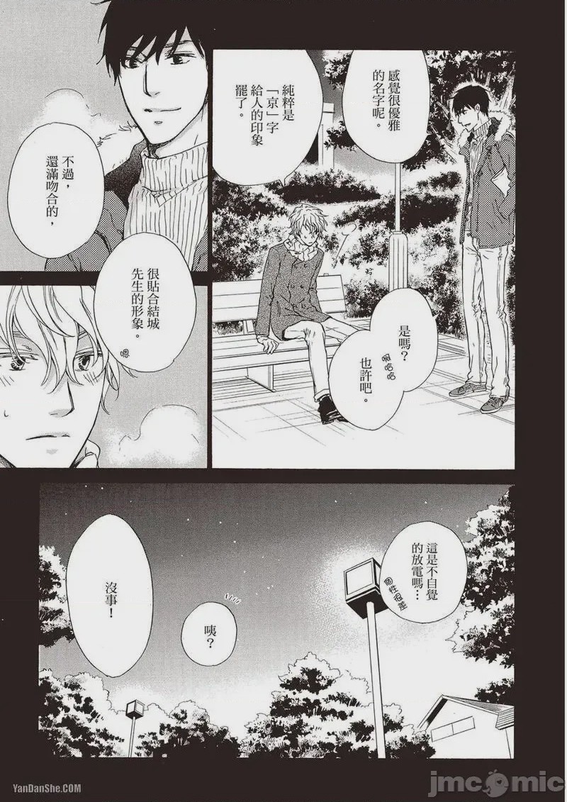 第1话，第 85 页