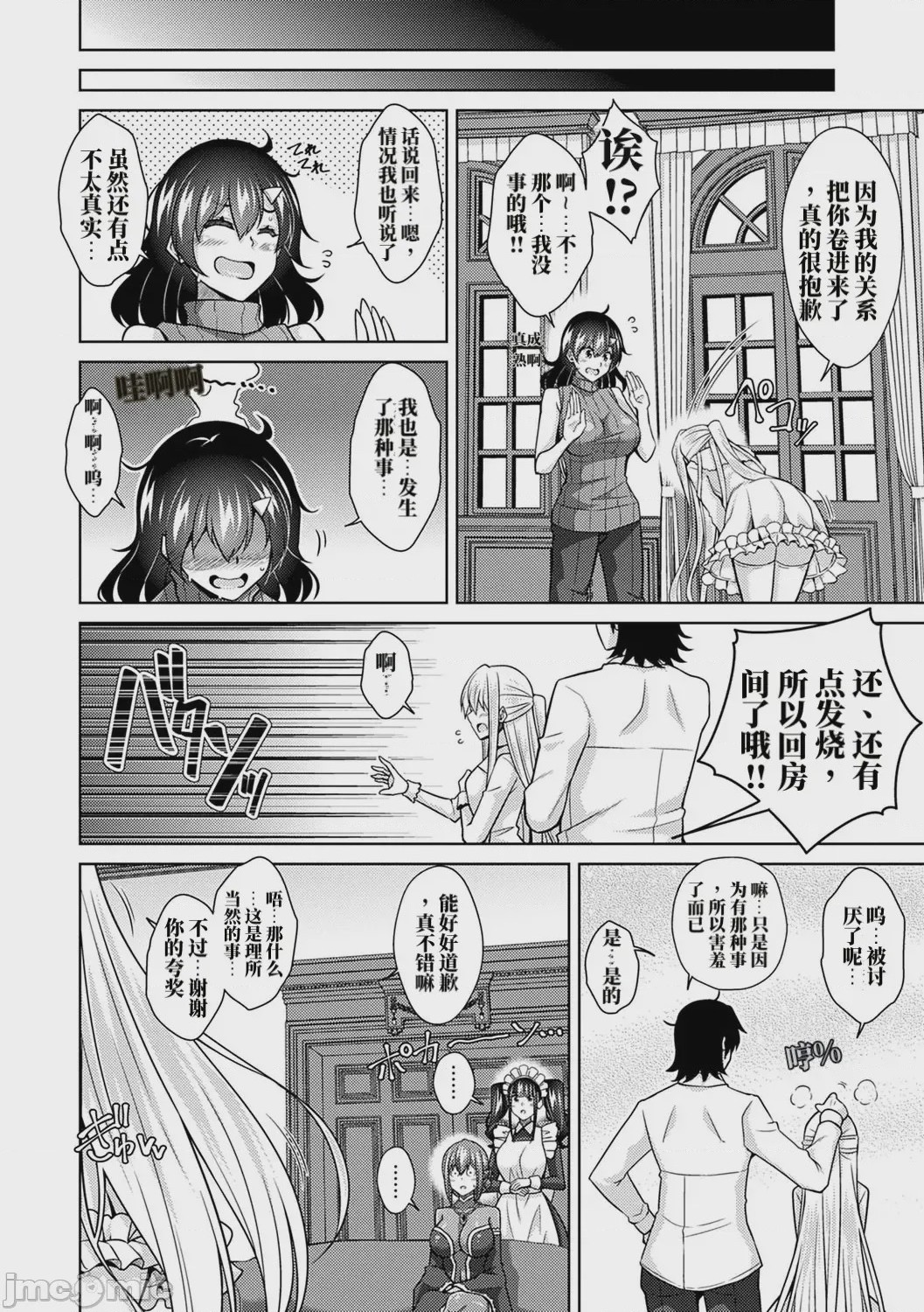 第1话, page 117