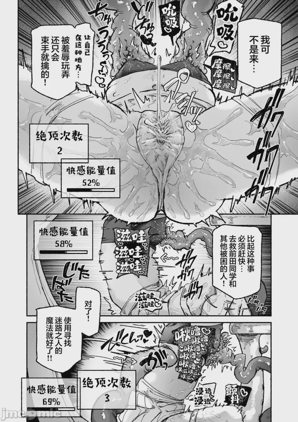 第1话、23 ページ