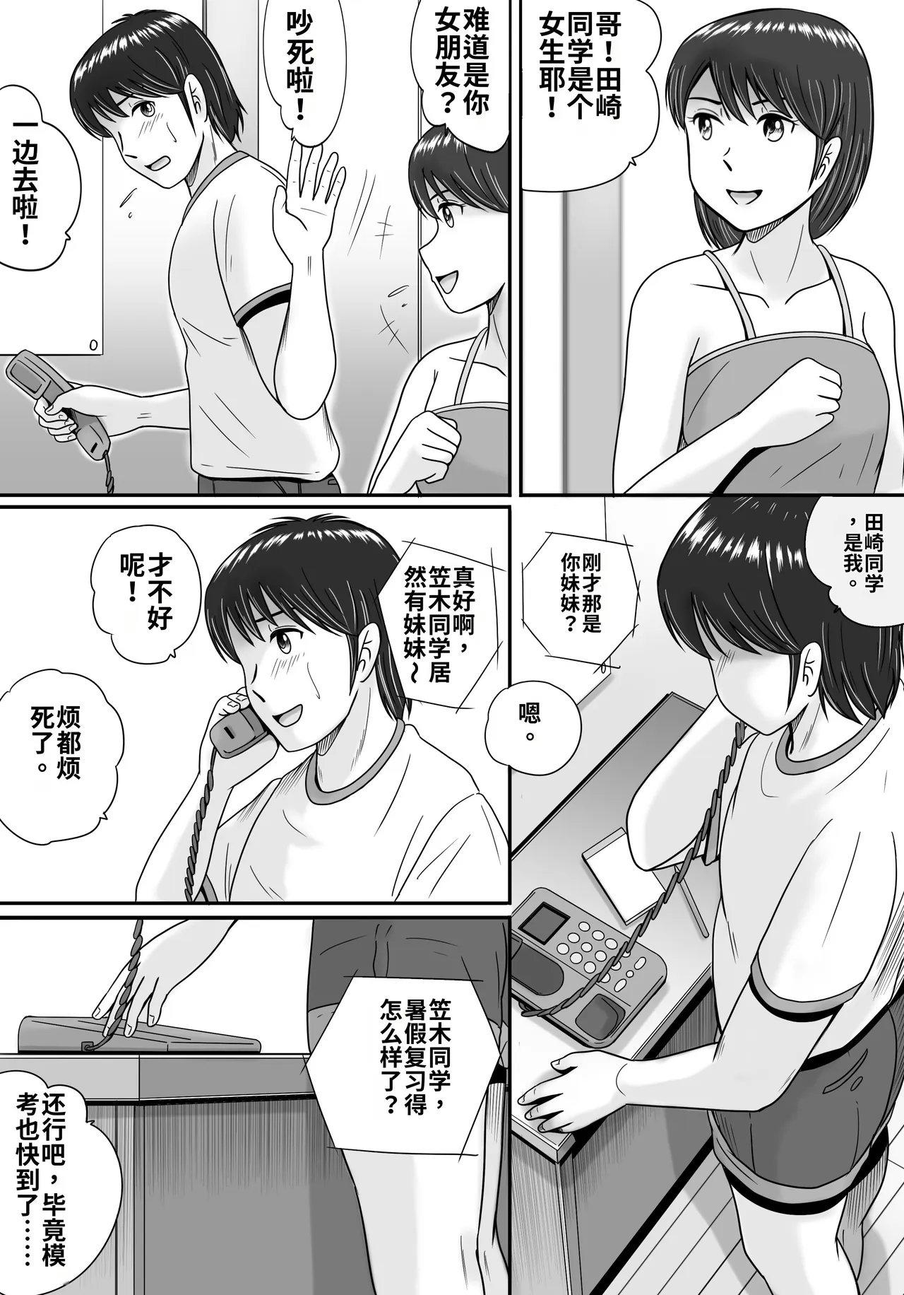 第 1 章，第 37 页
