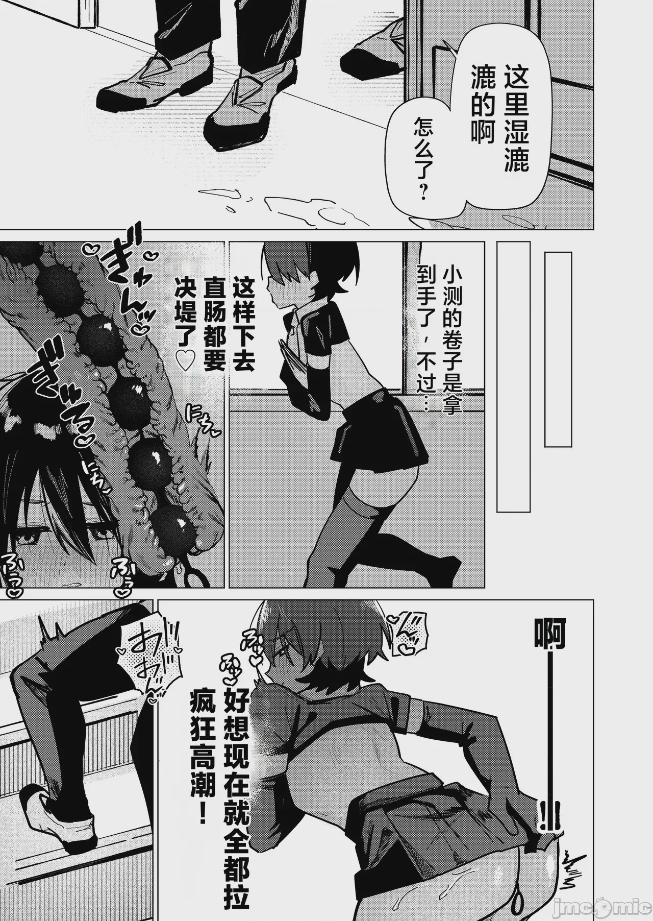 第1话，第 21 頁