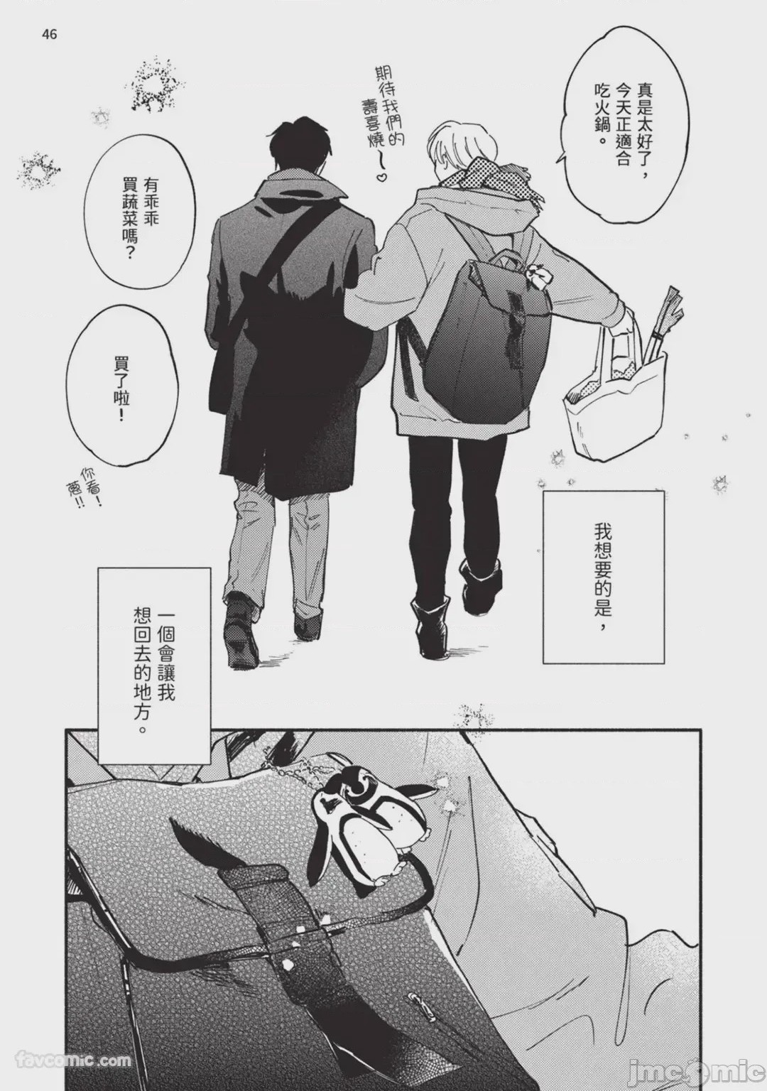 第1话，第 228 頁