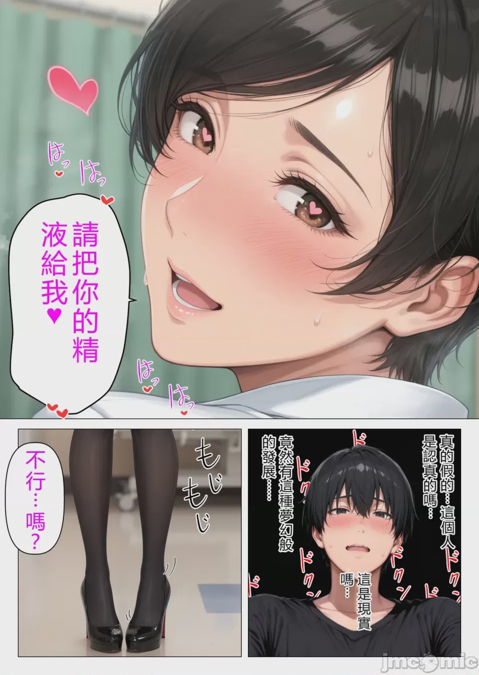 第1话、31 ページ