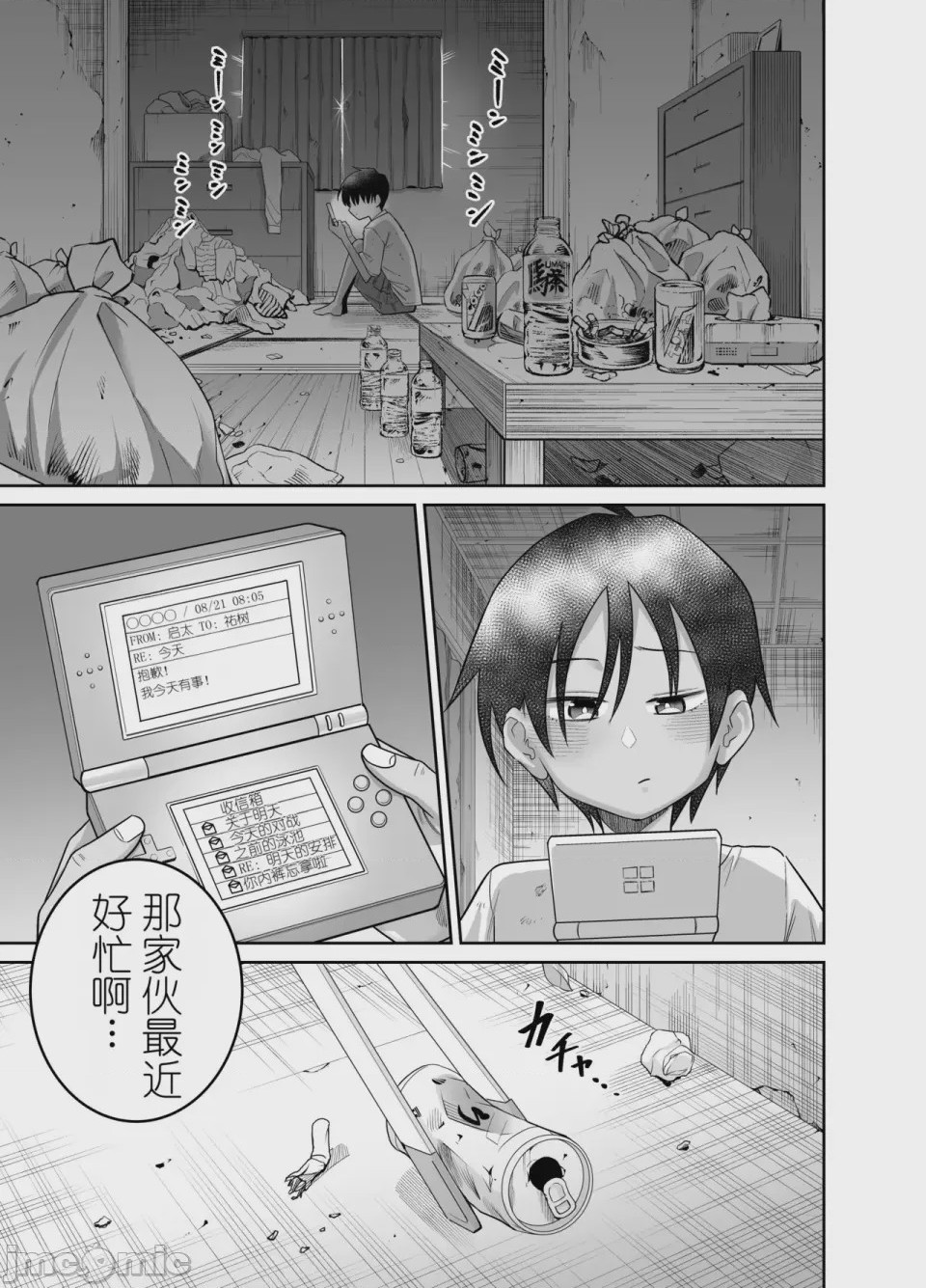 第1话，第 37 頁