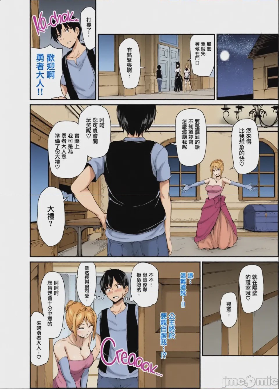 第1话、180 ページ