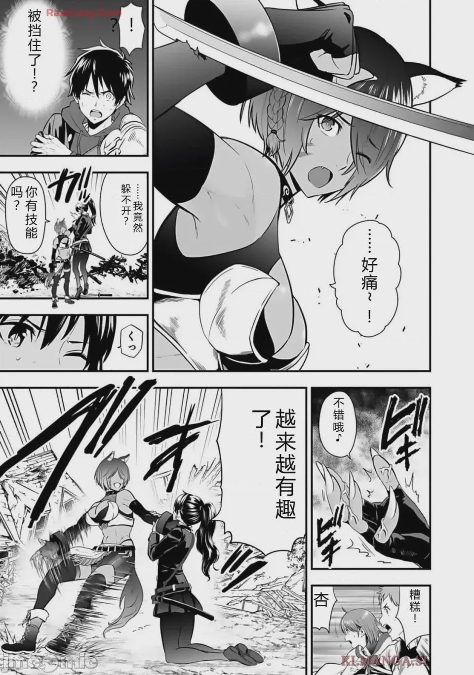 第1话 1, page 99