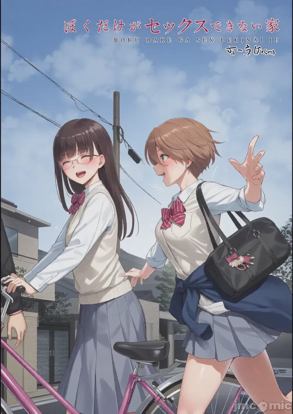 第1话, page 5
