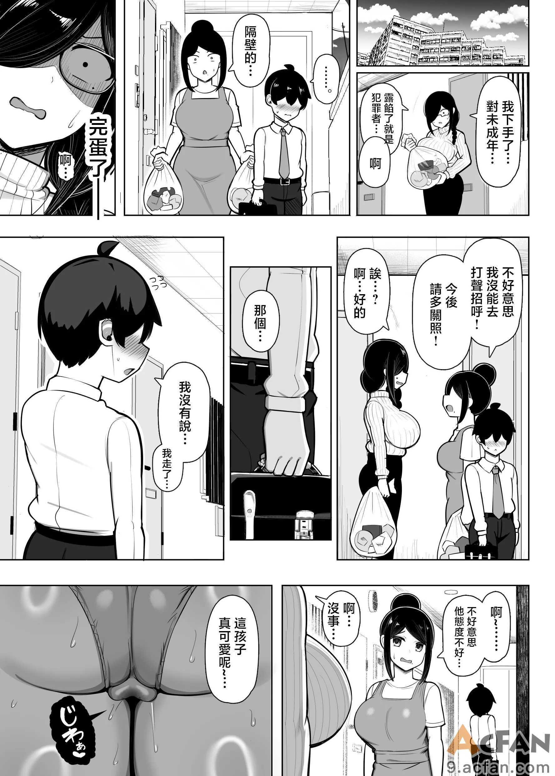 第1章、30 ページ