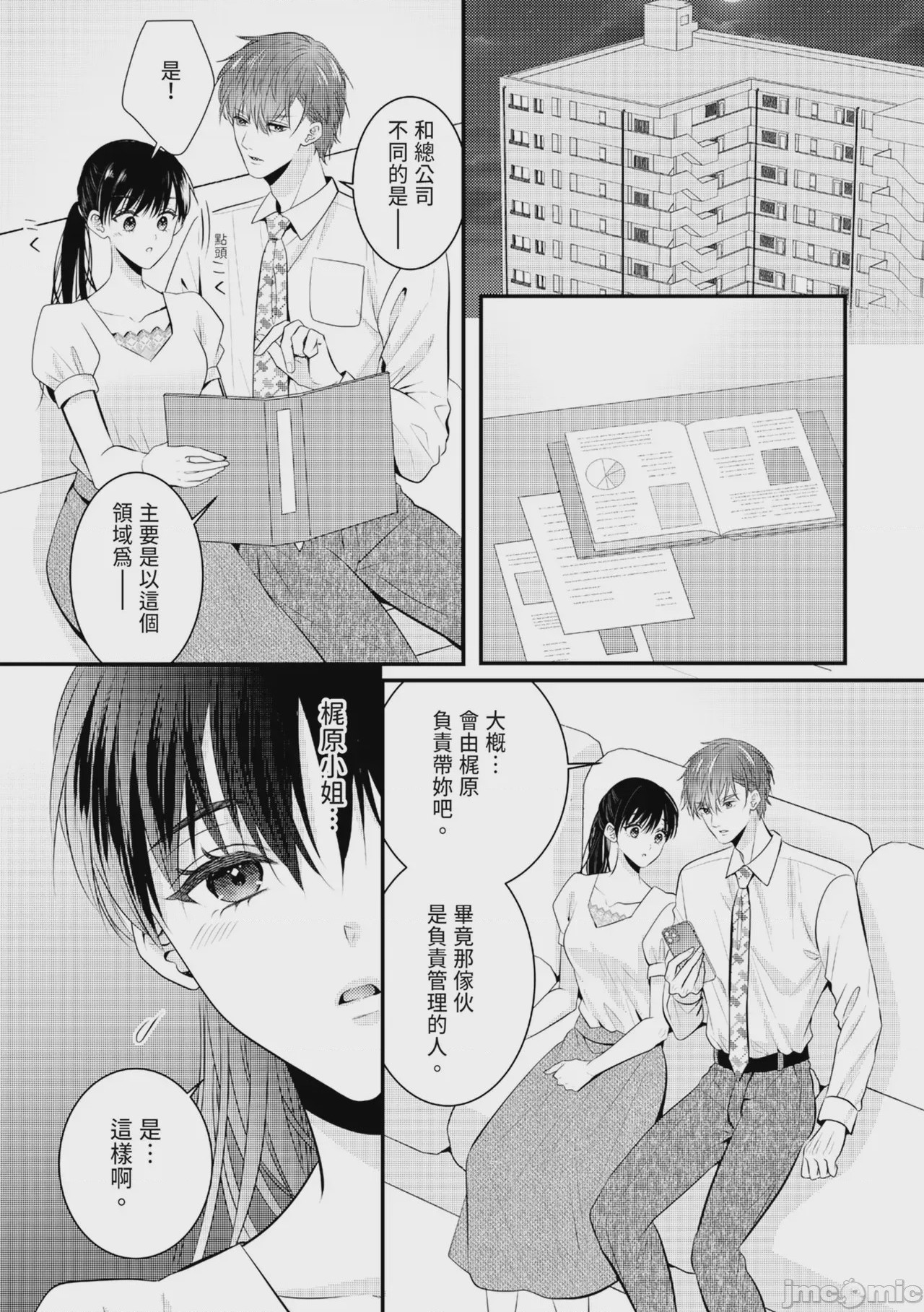 第1话, หน้า 238