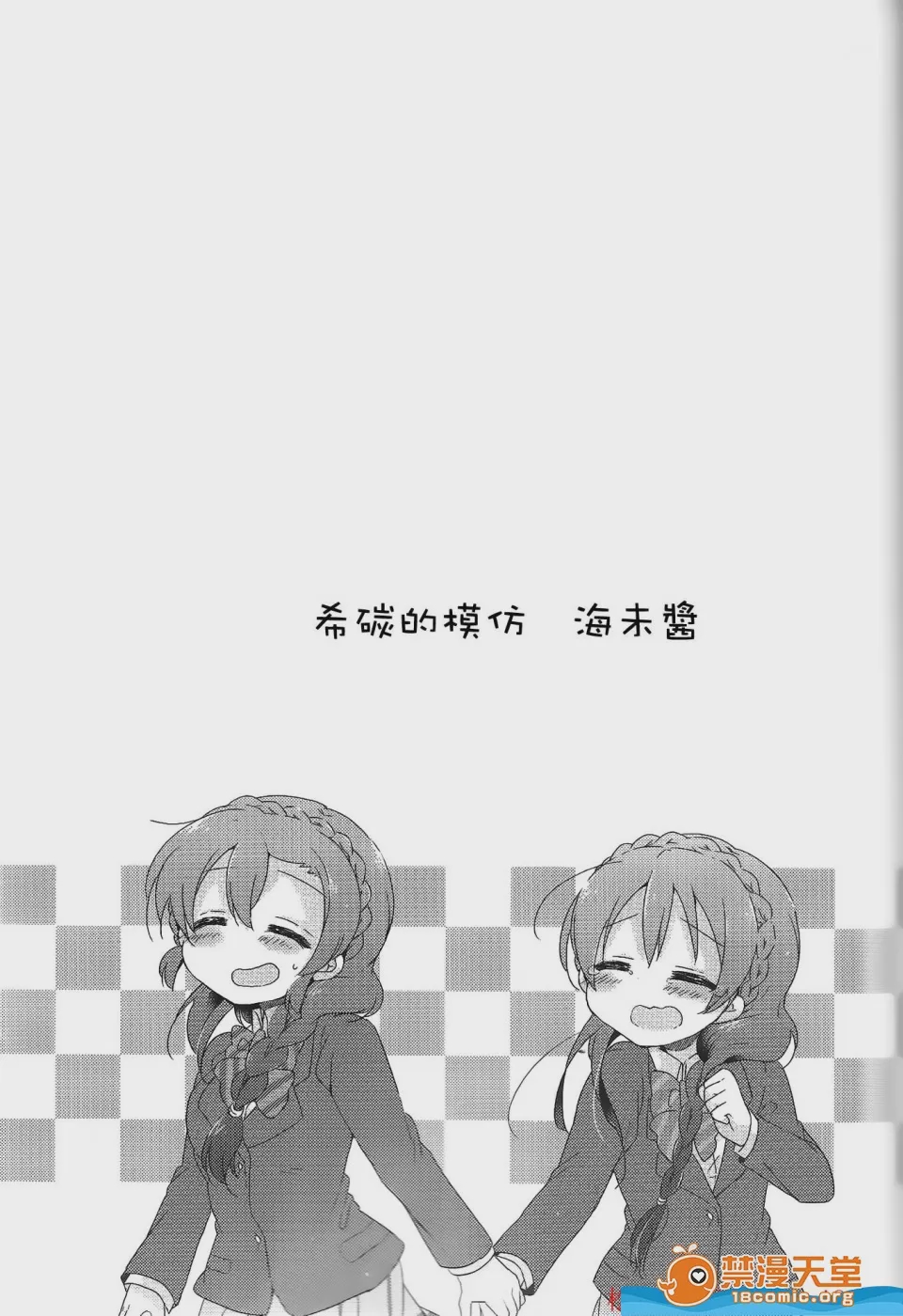 第1话, หน้า 36