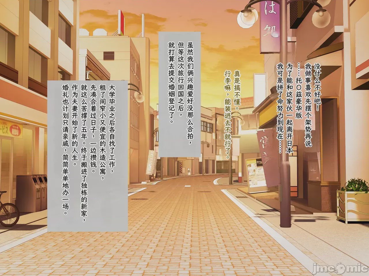 第1话, trang 14