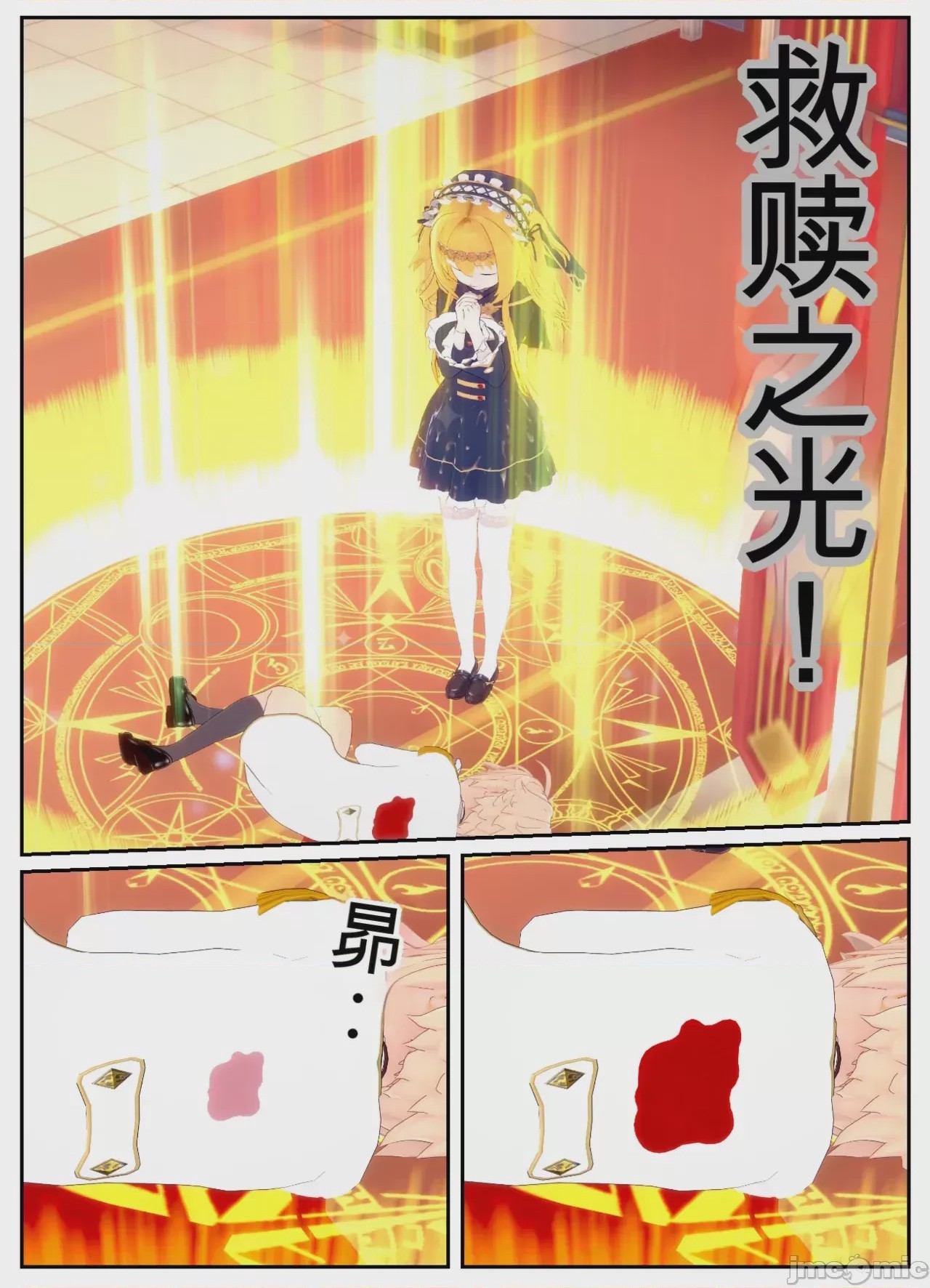 第1话, pahina 140