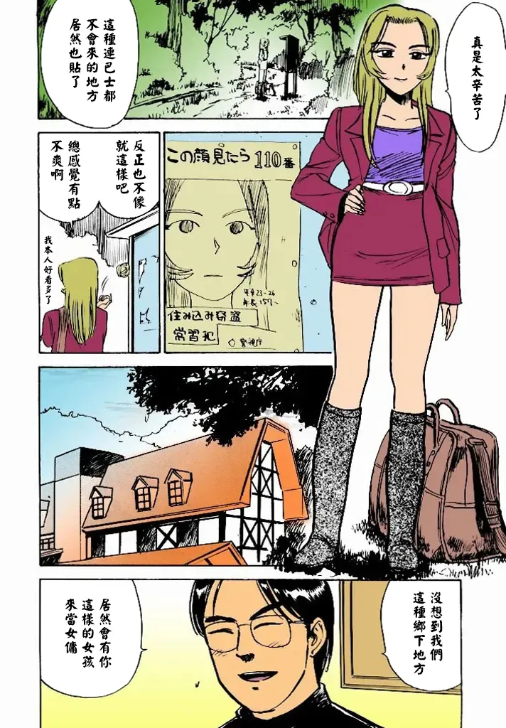 第 1 章, pahina 53