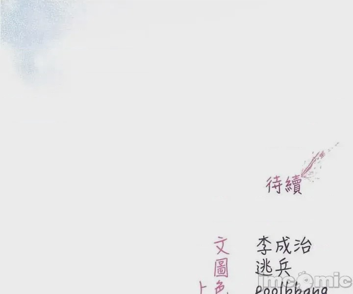 第1话, page 120