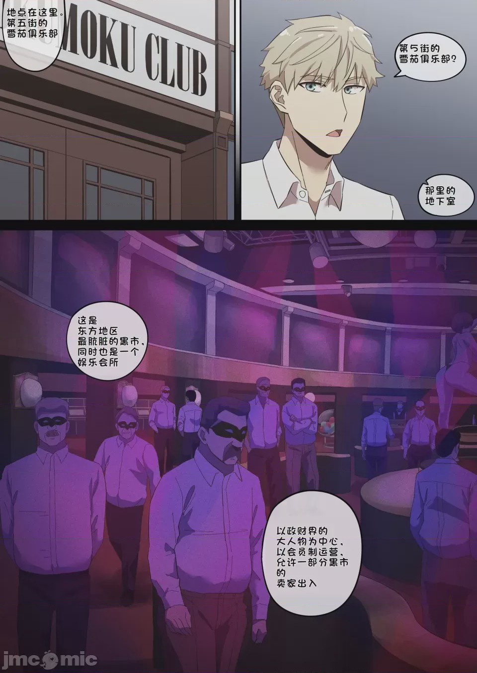 第1话, pahina 85
