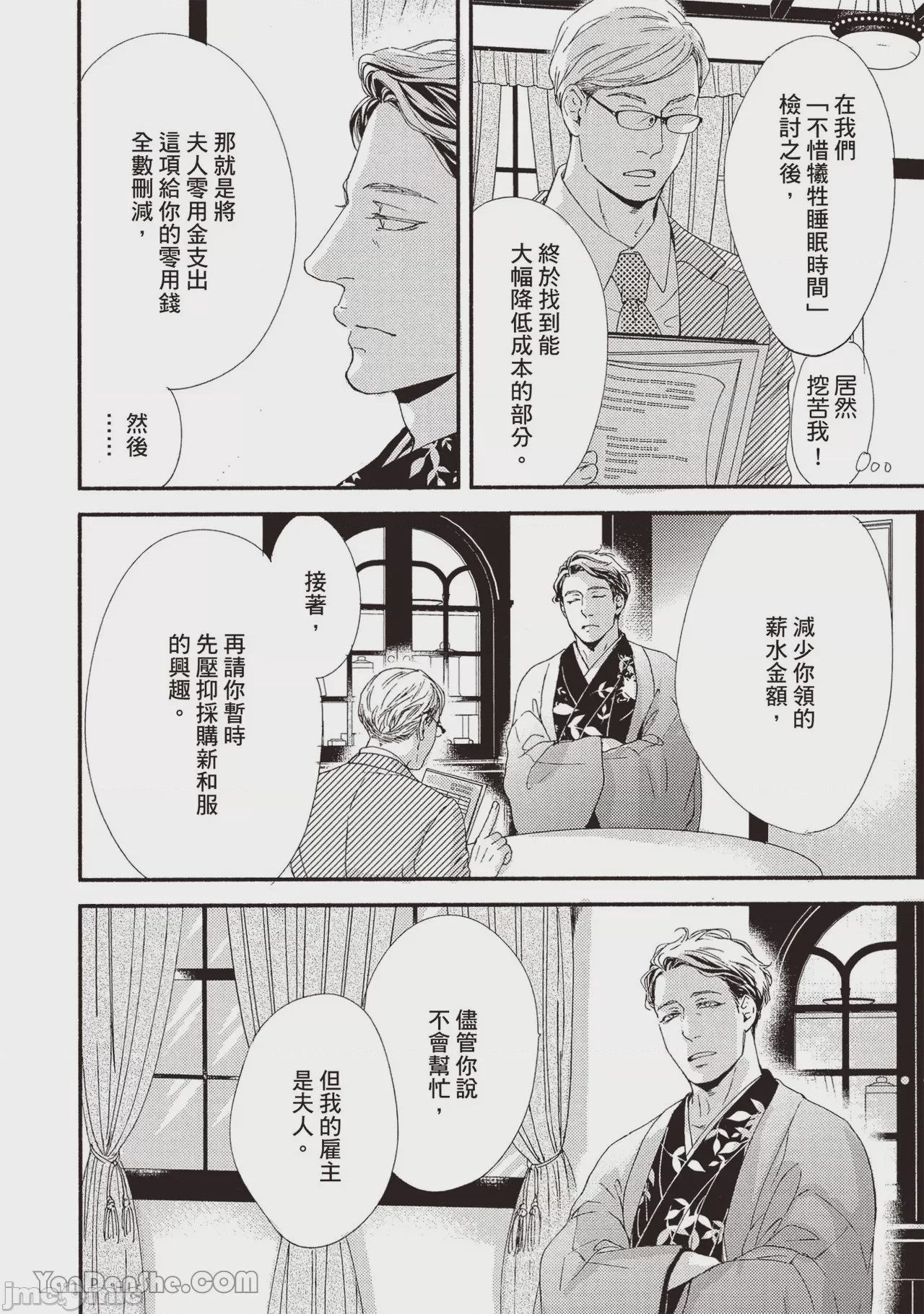 第1话, pahina 22