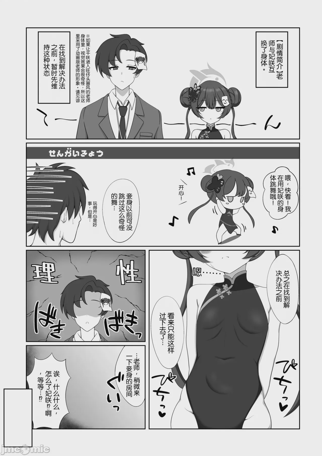 第1话，第 65 页
