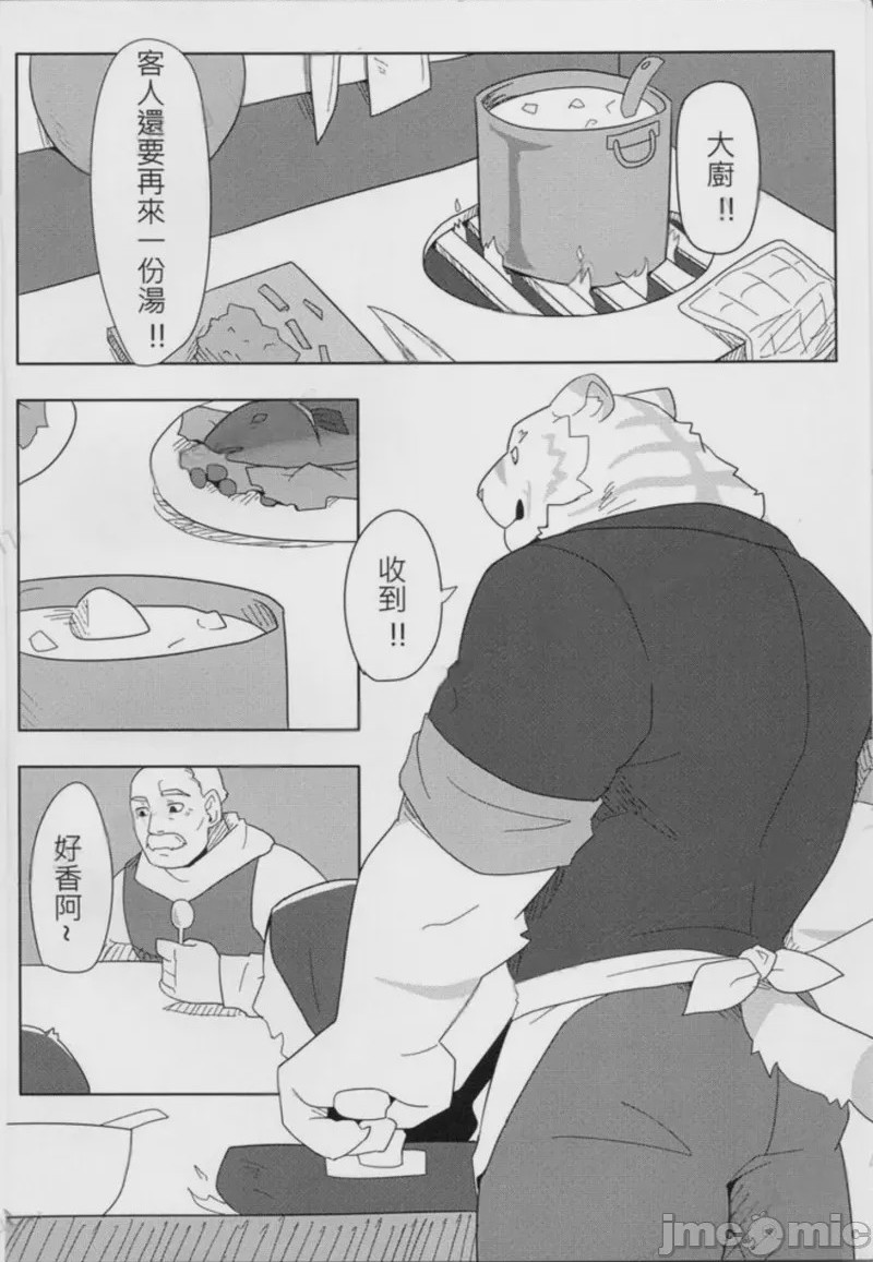 第1话，第 3 頁