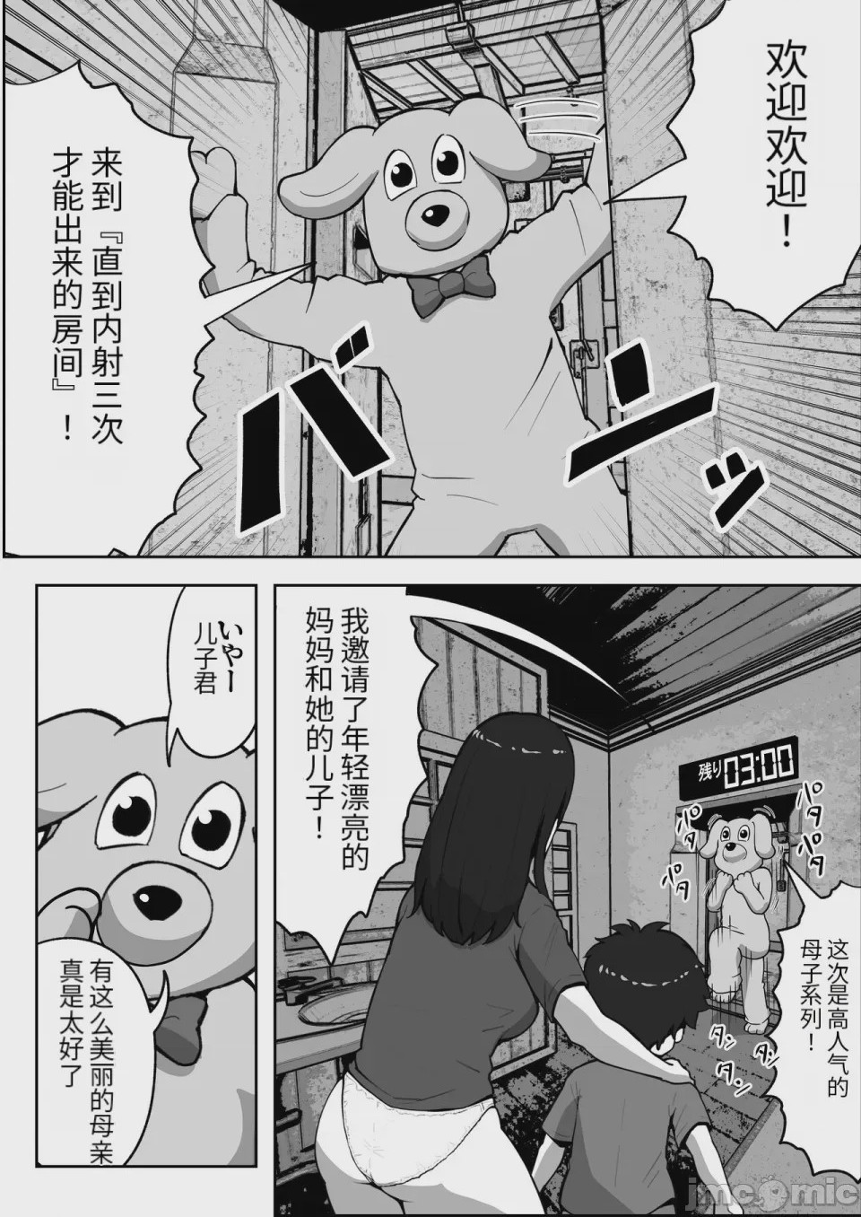 第1话, page 6