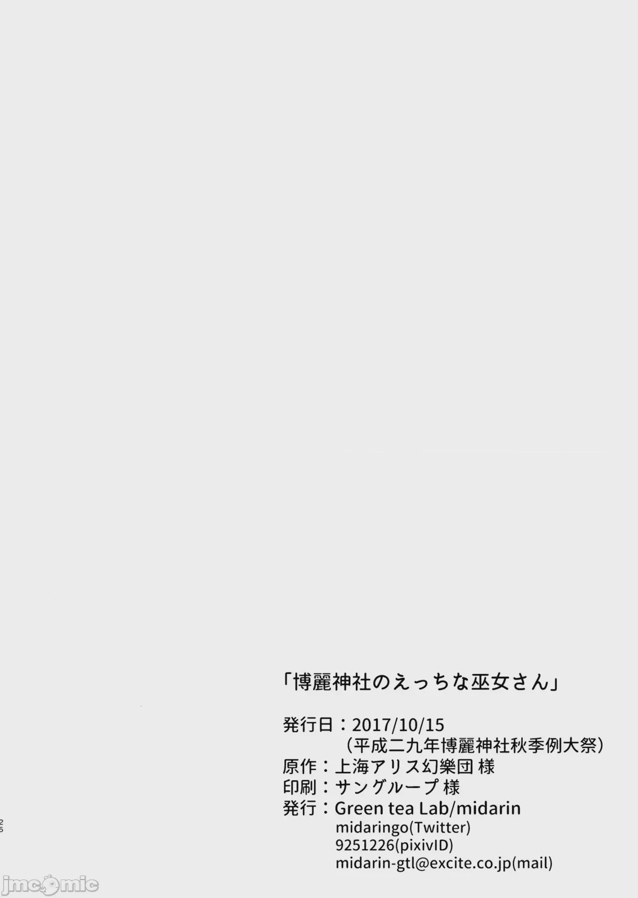 第1话, 페이지 26