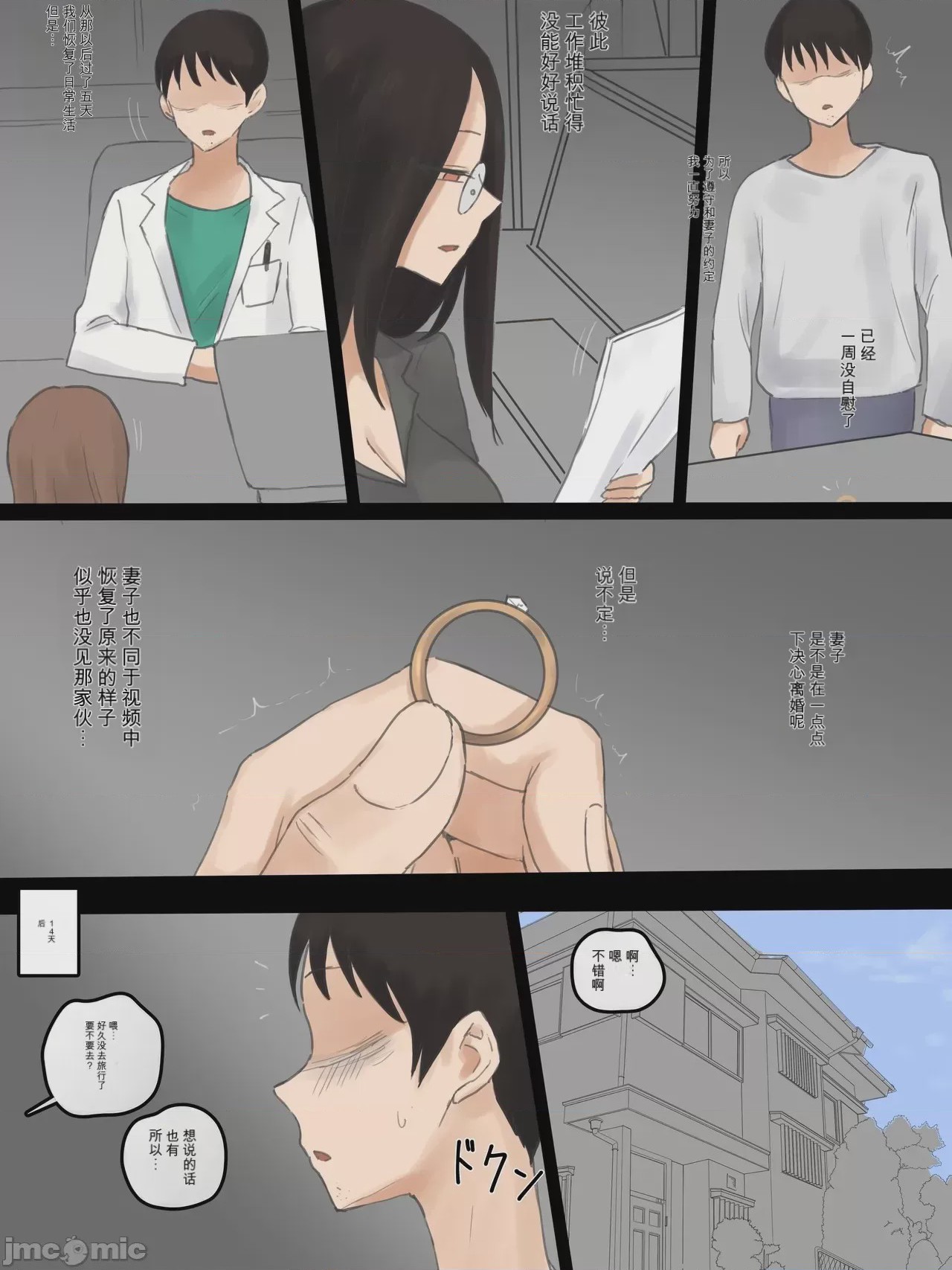 第1话, page 49
