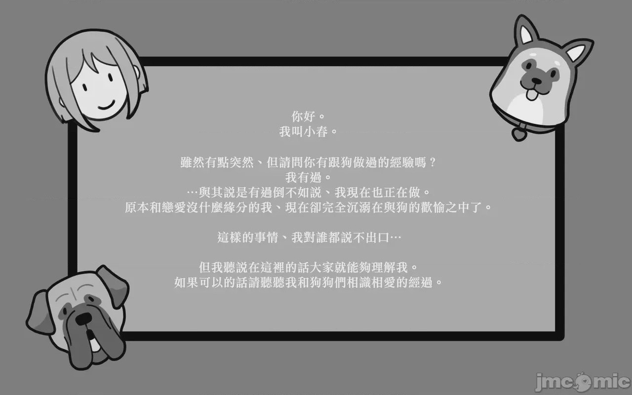 第1话、3 ページ