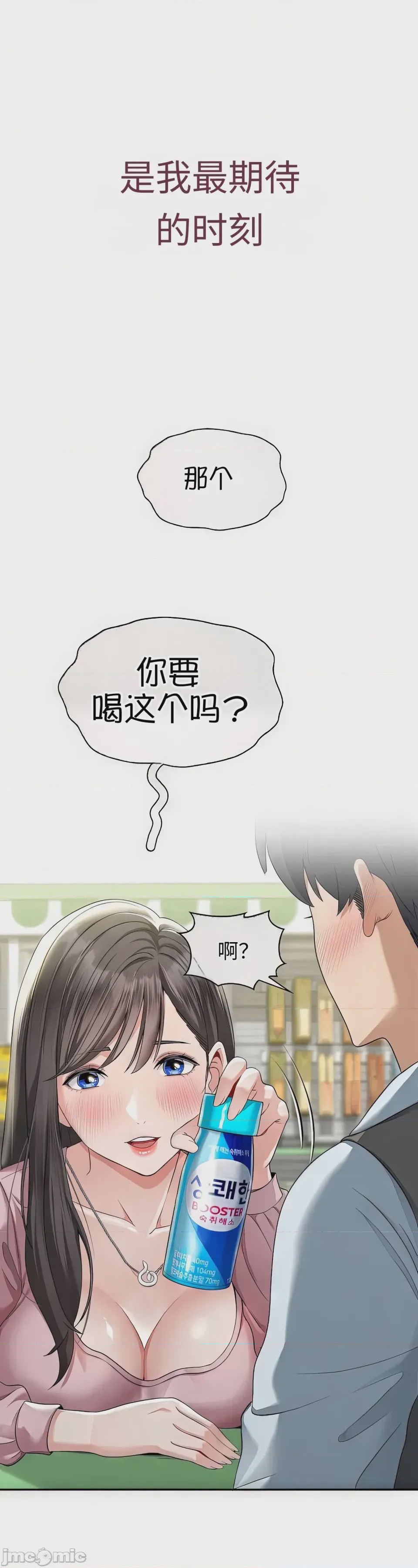 第1话 1, page 14
