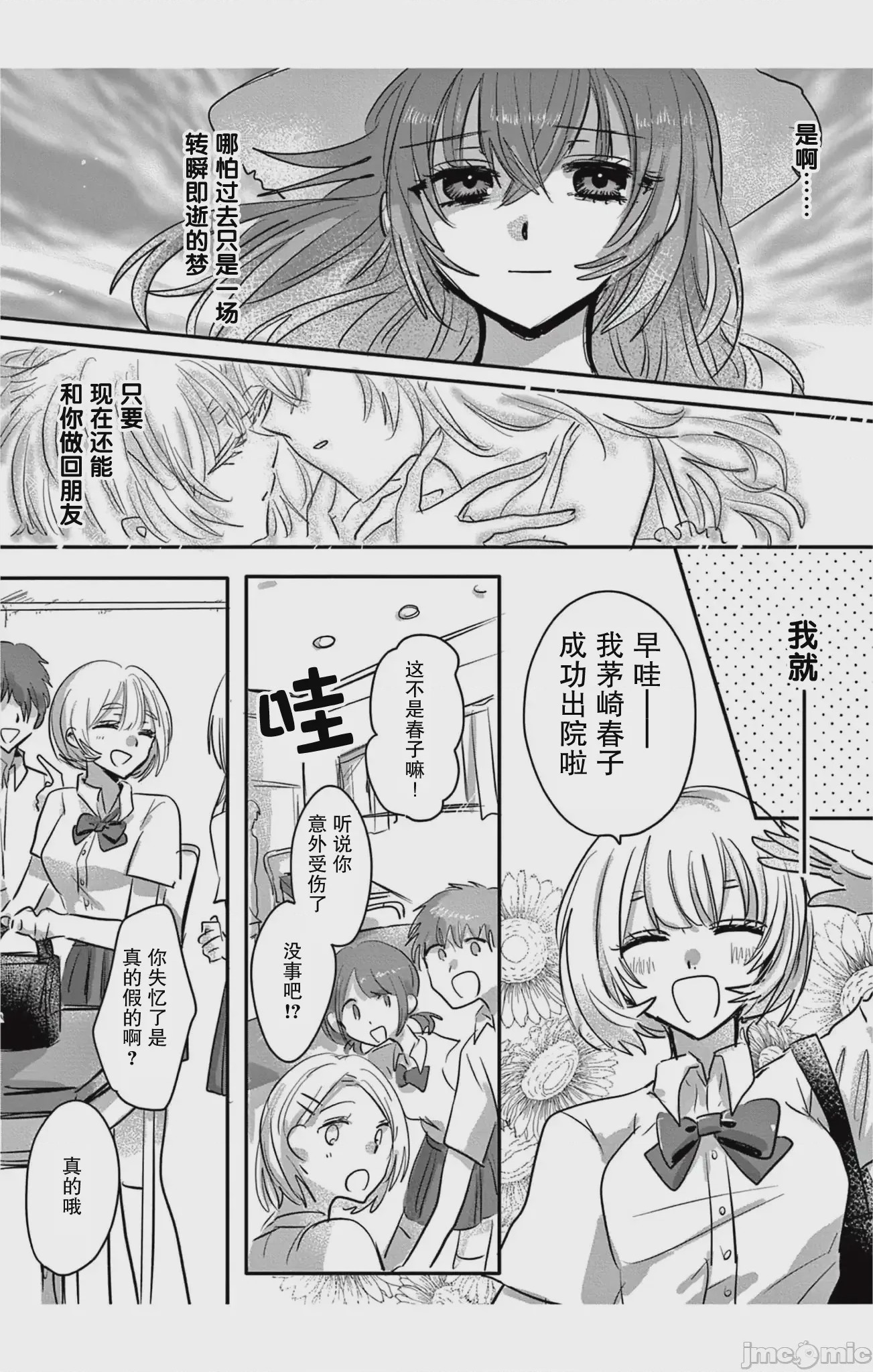 第1话，第 25 页