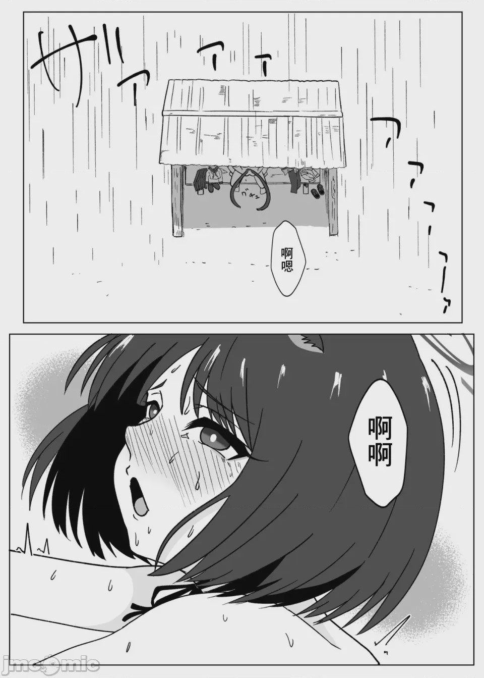 第1话，第 7 頁