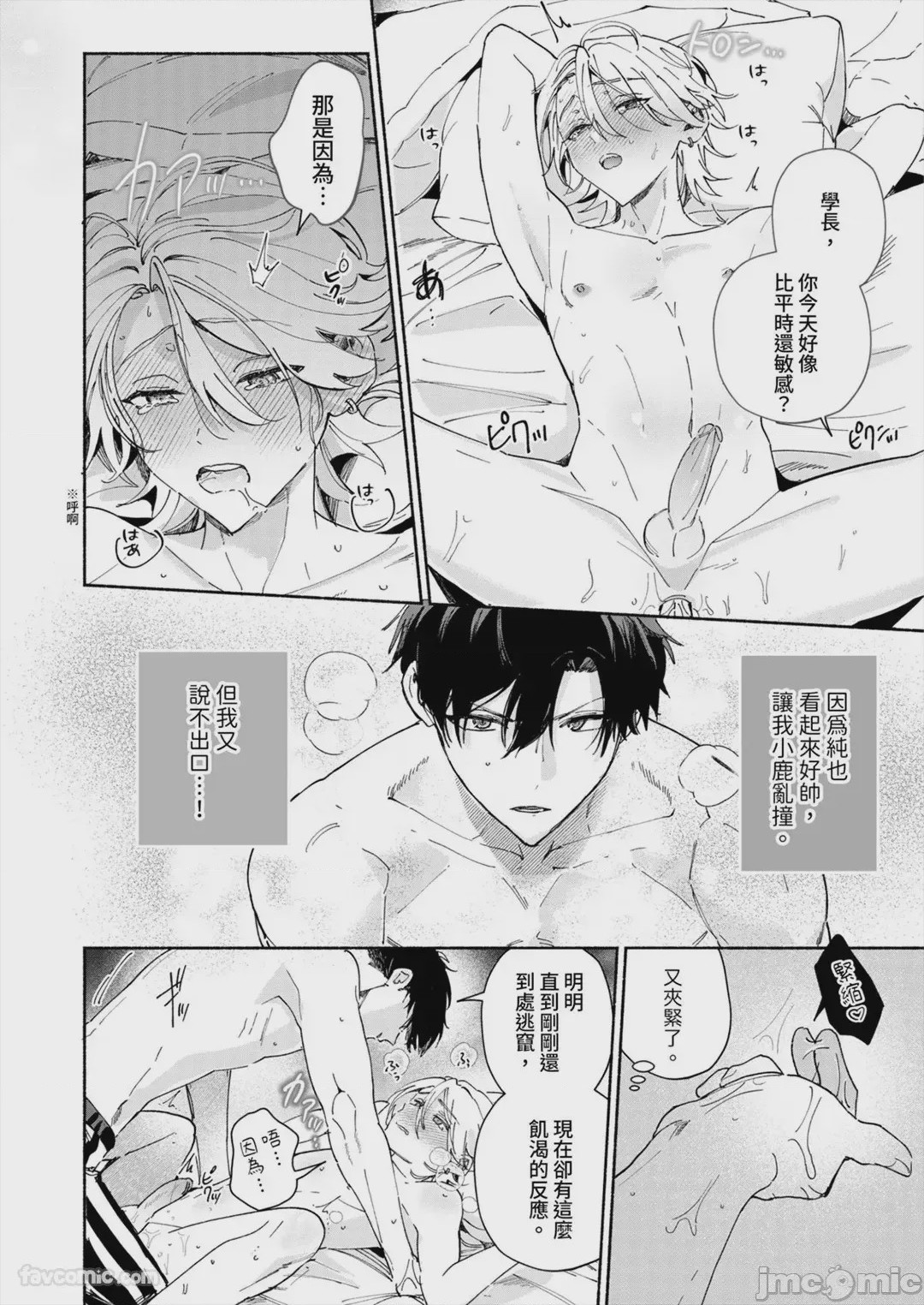 第1话，第 121 页