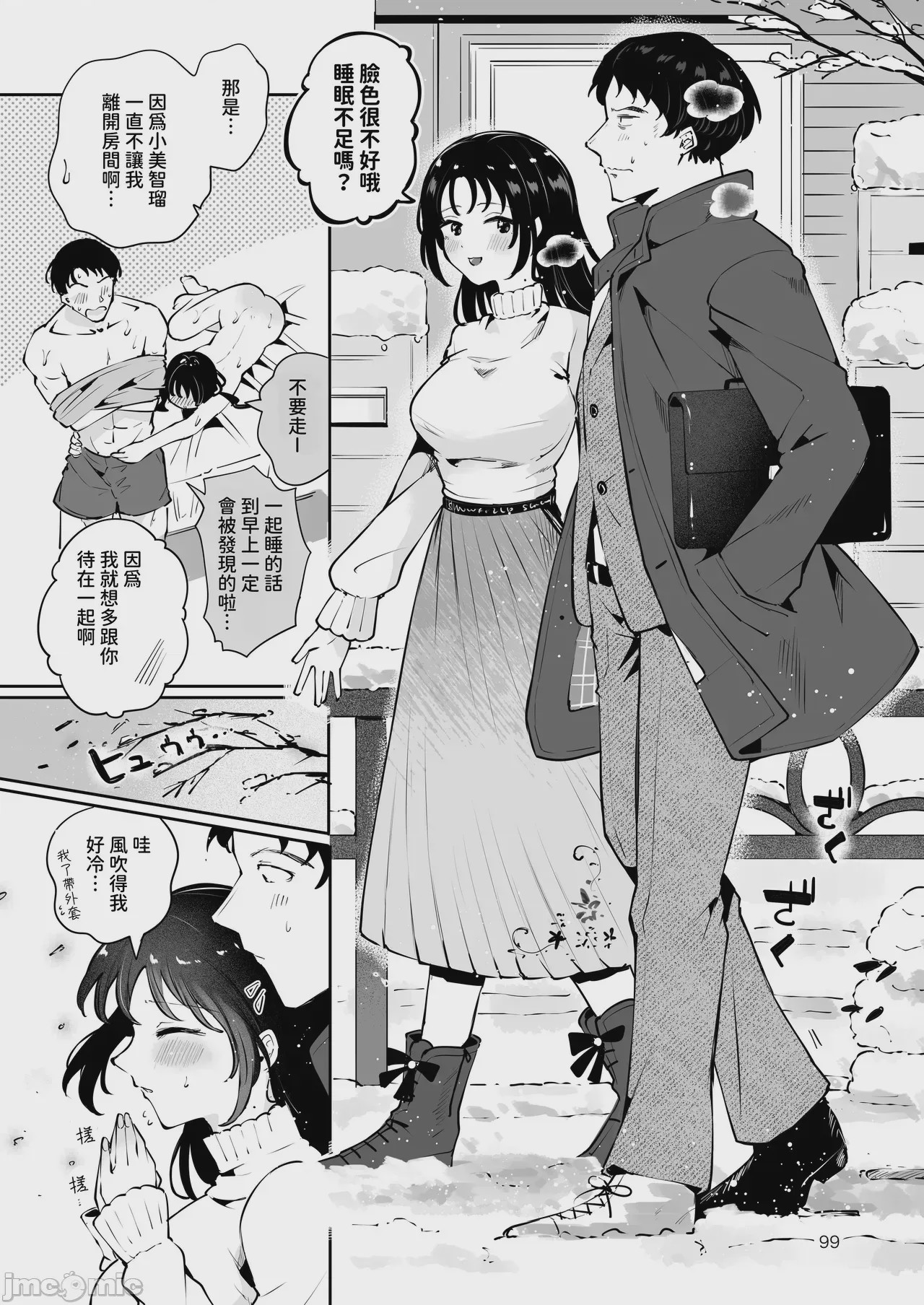 第1话，第 98 页