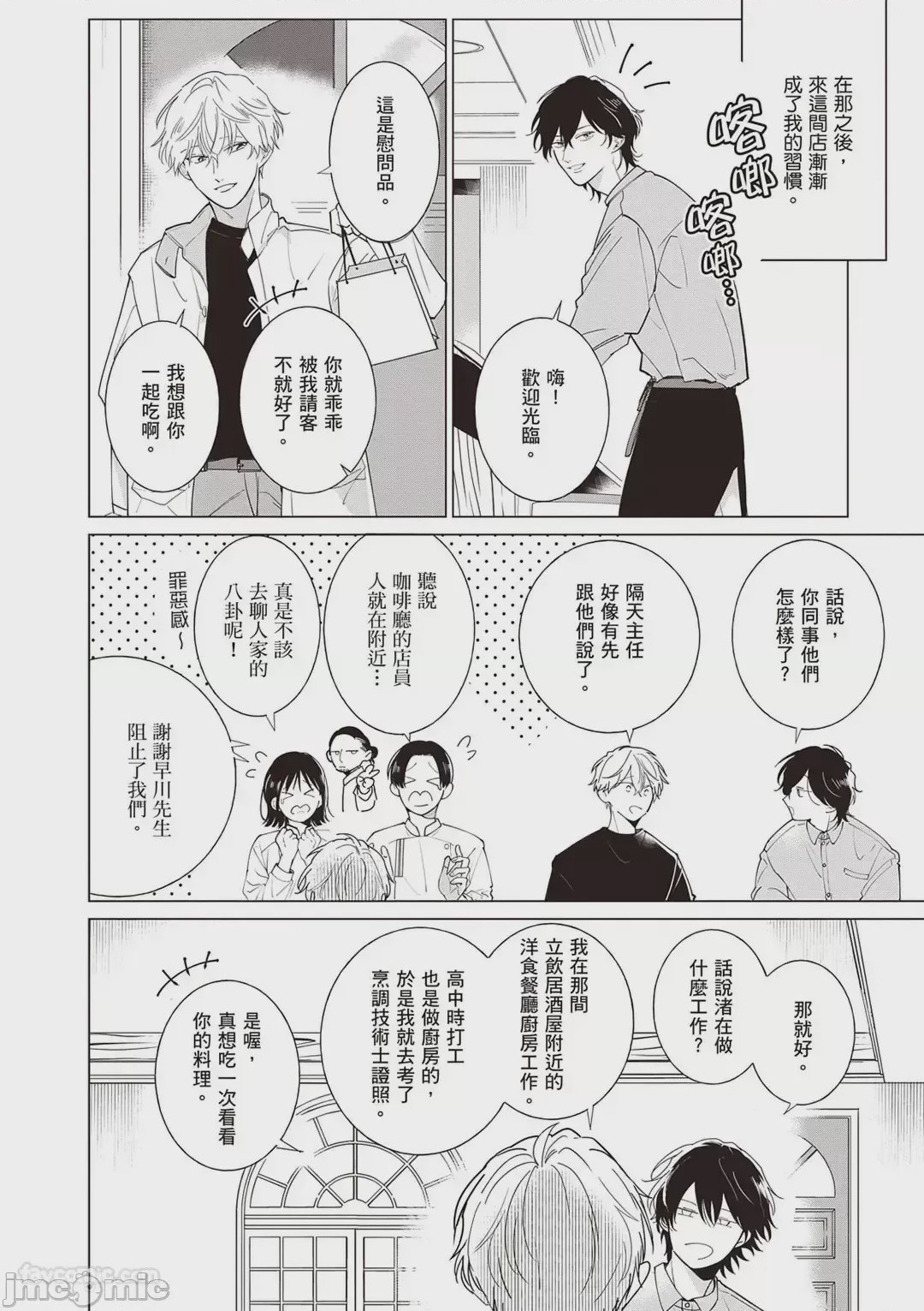 第1话，第 51 页