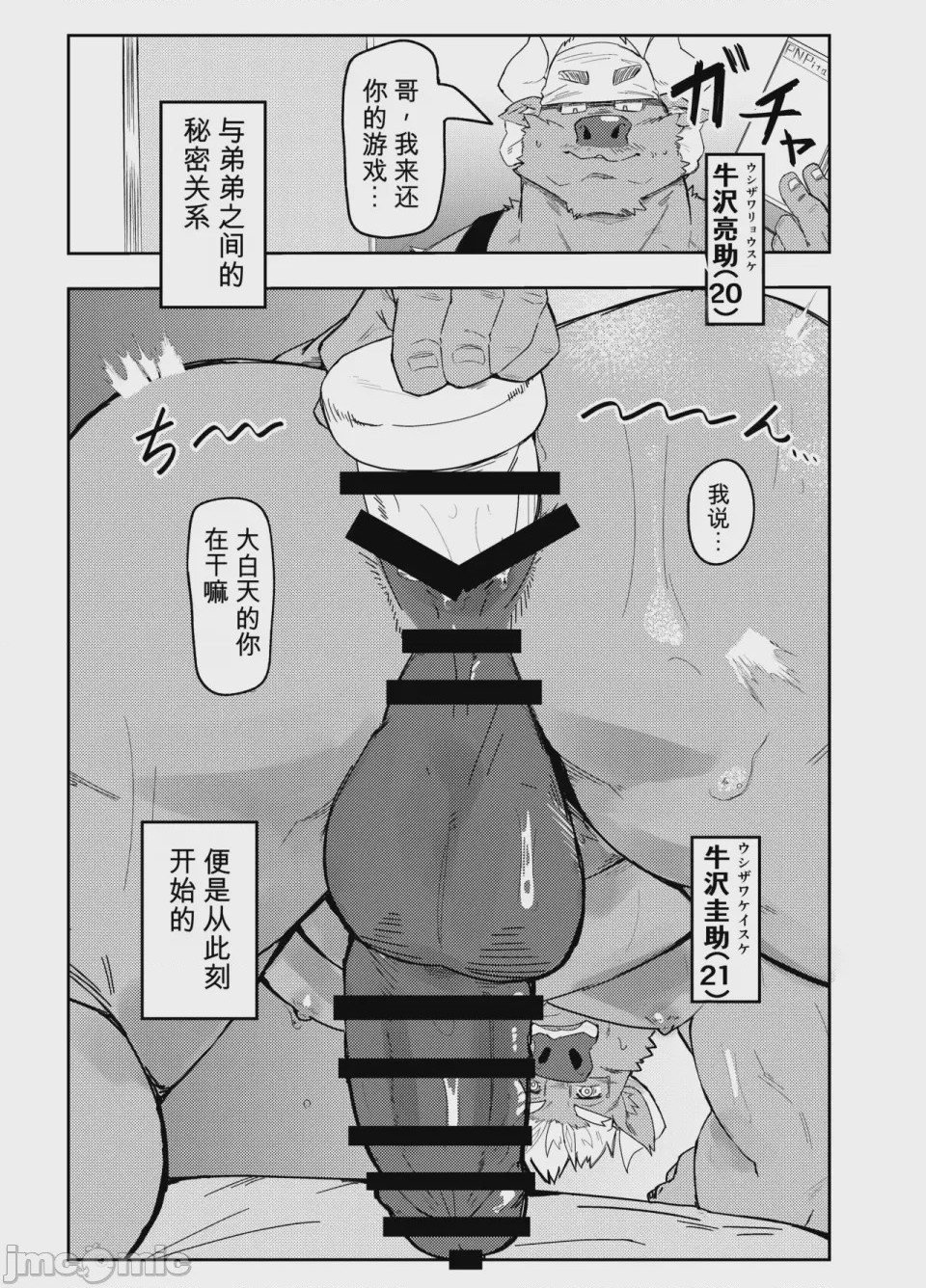 第1话，第 40 页