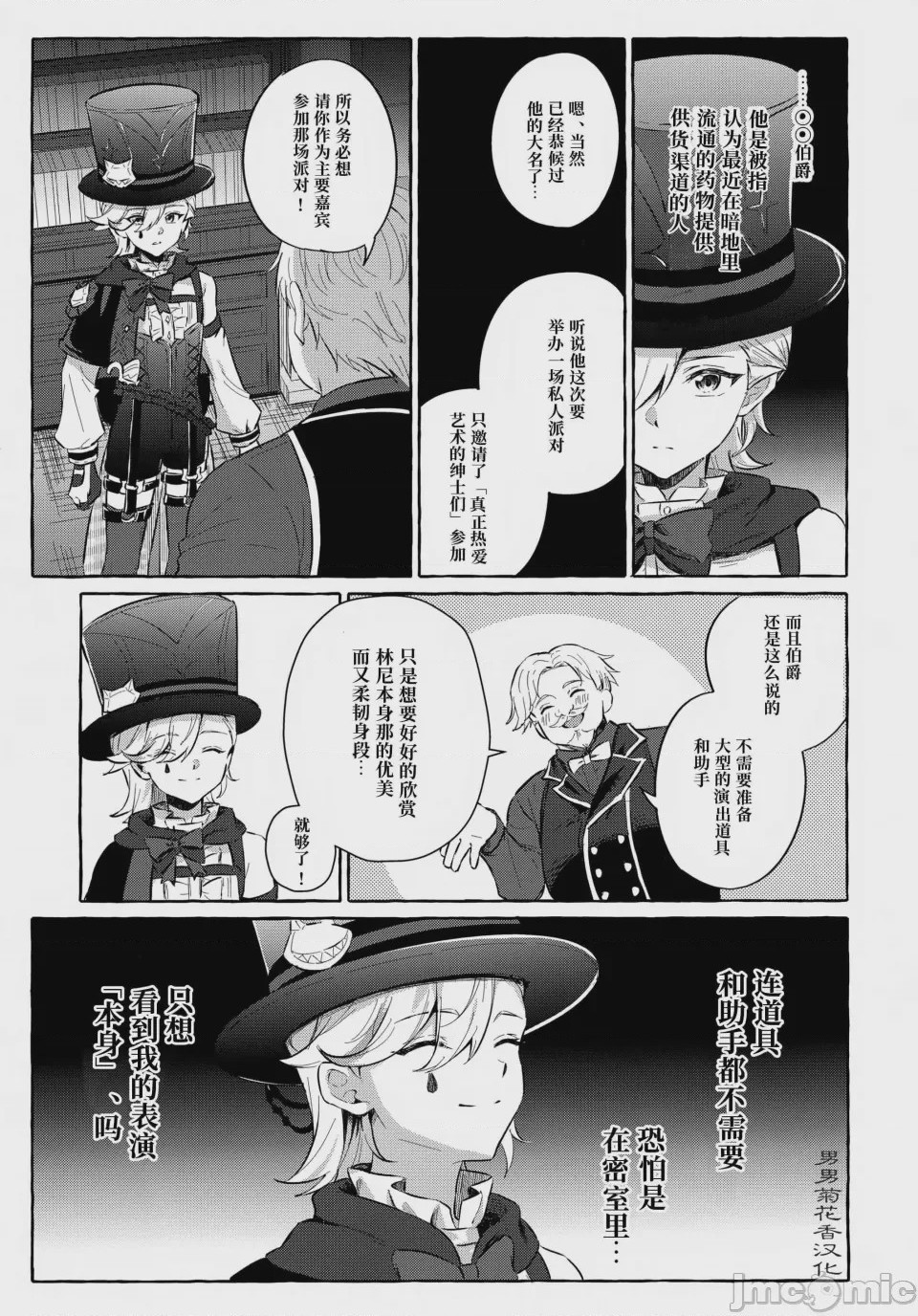 第1话，第 4 頁