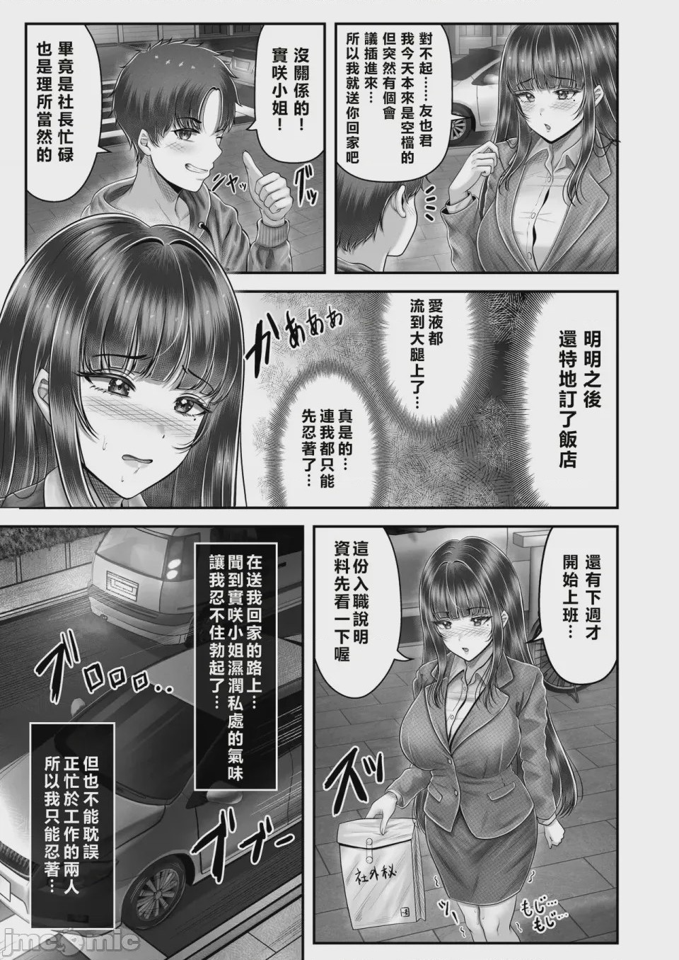 第1话，第 135 頁