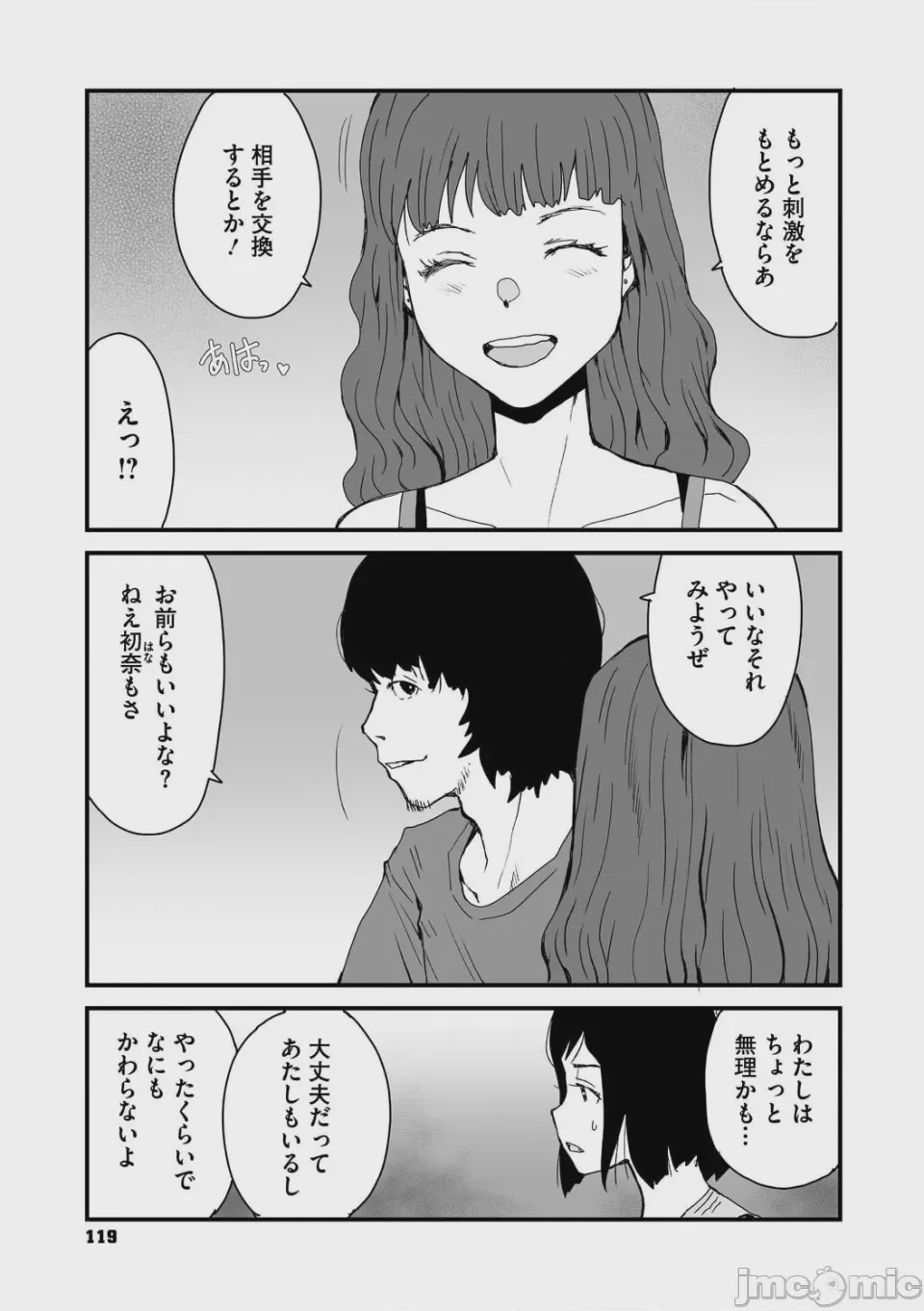 第1话，第 119 页