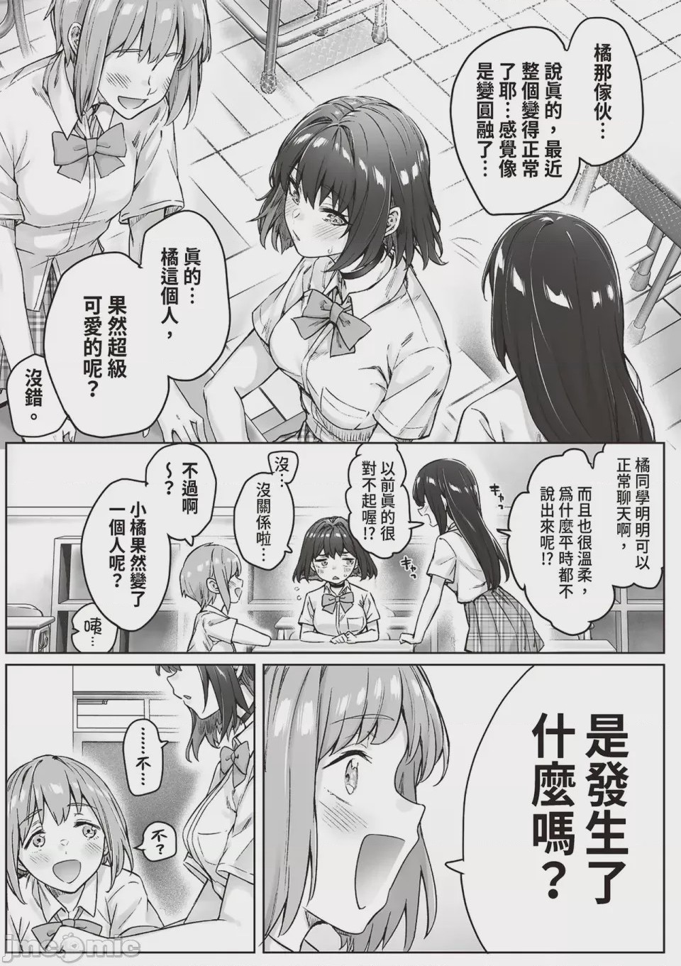 第1话，第 115 页
