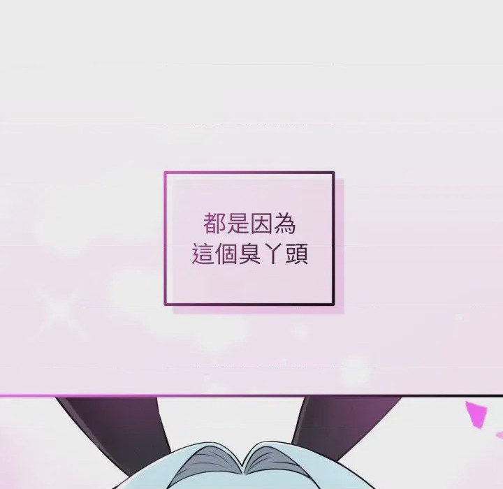 第1话 神祕的桌遊 第1話, page 83