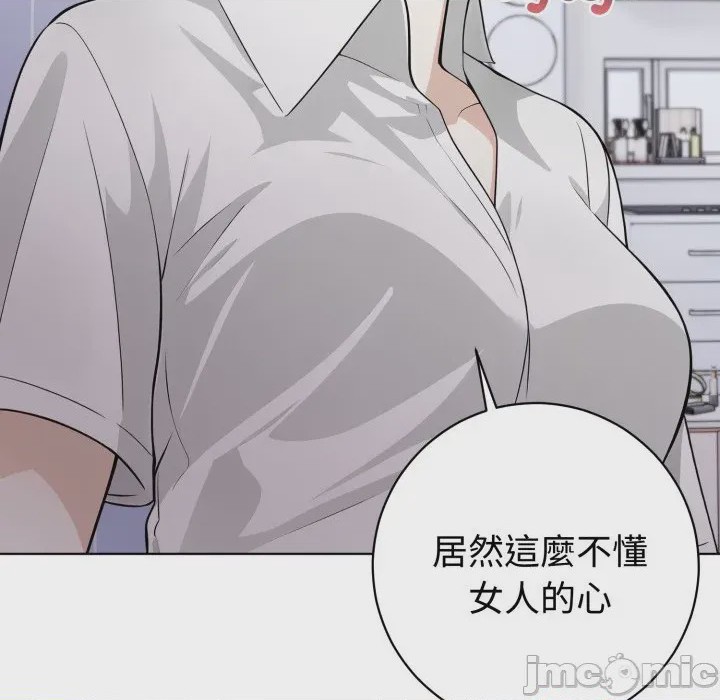 第1话 瘋狂真愛 第1話，第 75 頁