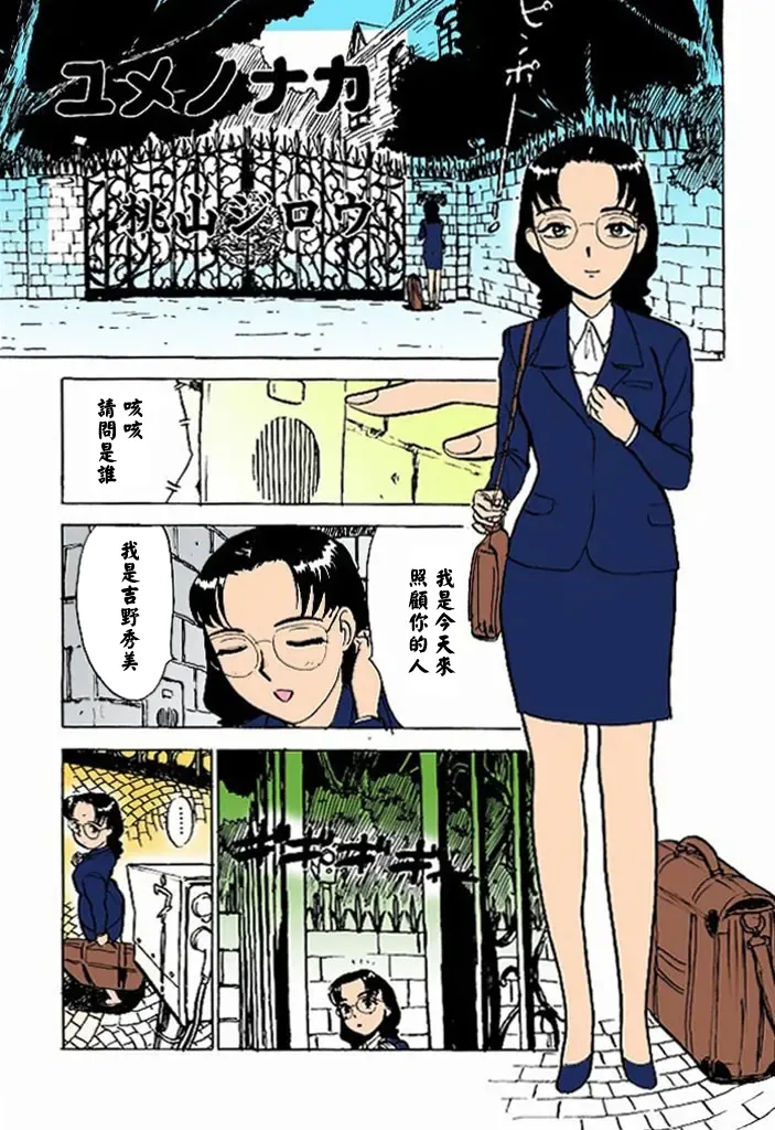 第 1 章, pahina 148